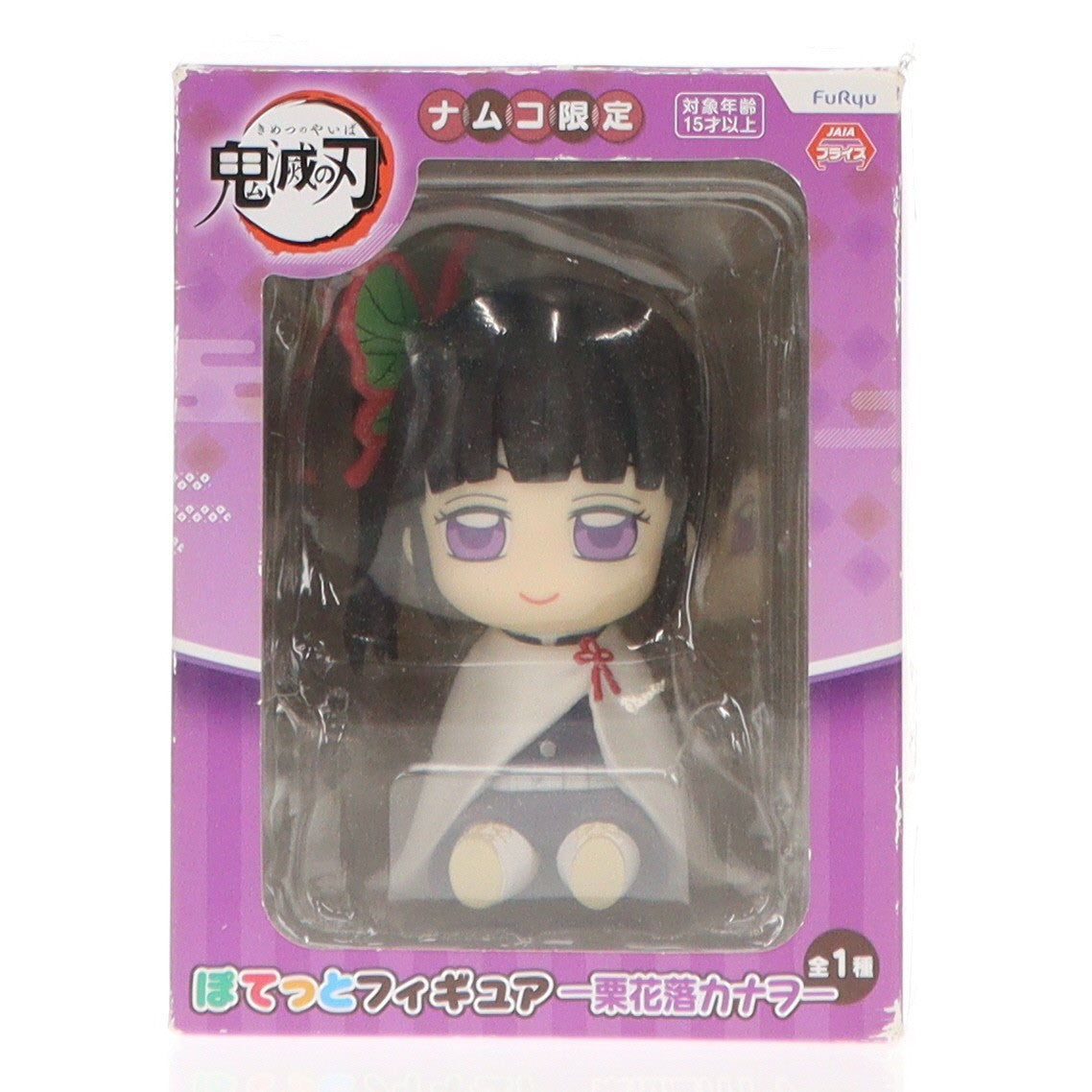【中古即納】[FIG] ナムコ限定 栗花落カナヲ(つゆりかなを) ぽてっとフィギュア 鬼滅の刃 プライズ フリュー(20211120)