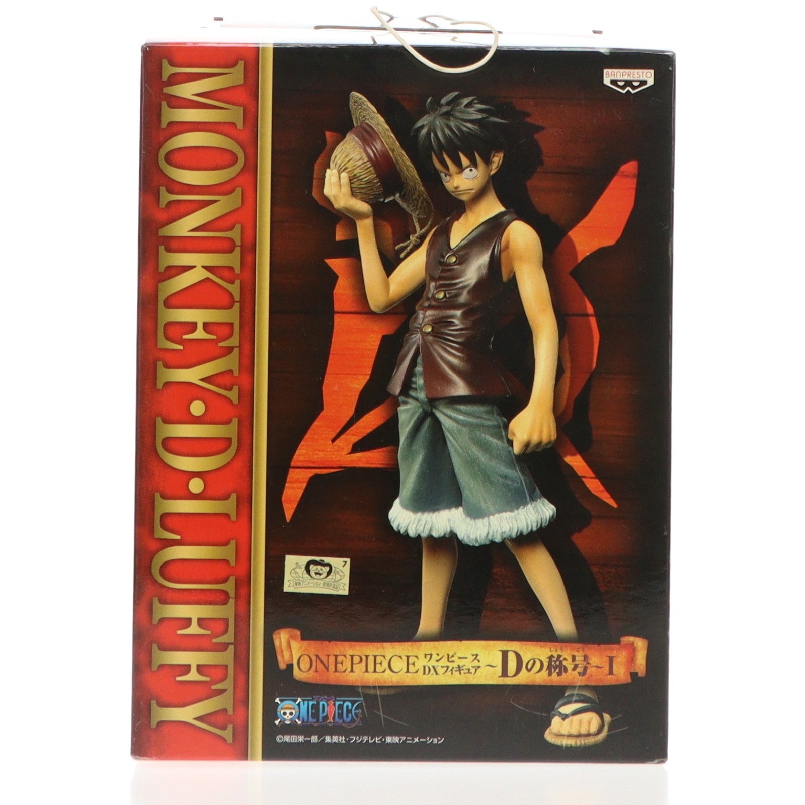 【中古即納】[FIG] モンキー・D・ルフィ ワンピース DXフィギュア～Dの称号～I ONE PIECE プライズ(47059) バンプレスト(20110430)
