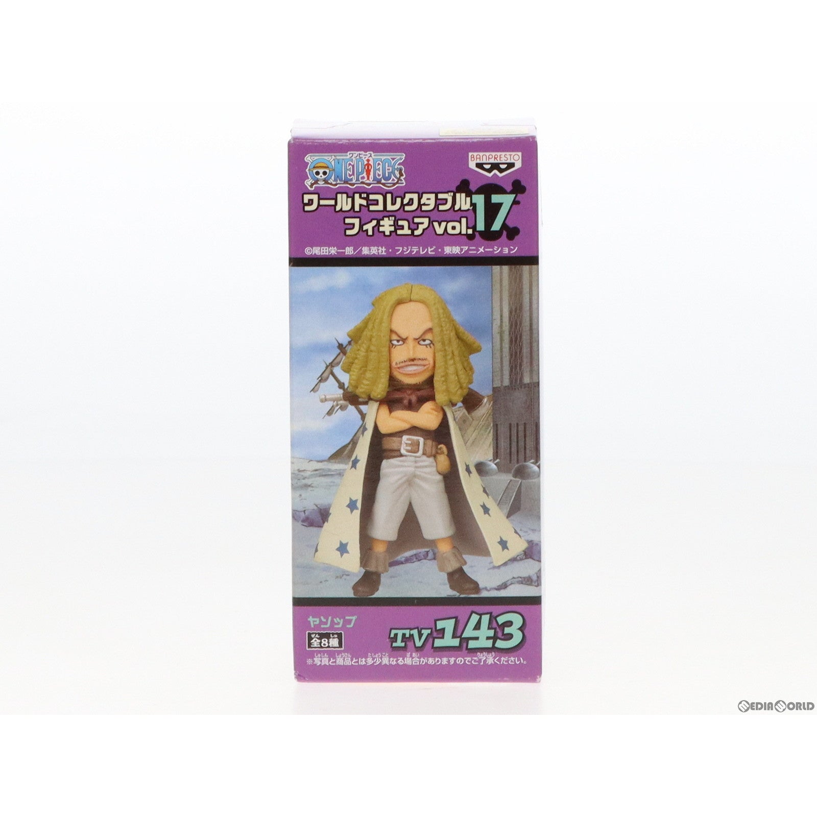 【中古即納】[FIG] ヤソップ ワンピース ワールドコレクタブルフィギュア vol.17 TV143 ONE PIECE プライズ バンプレスト(19991231)