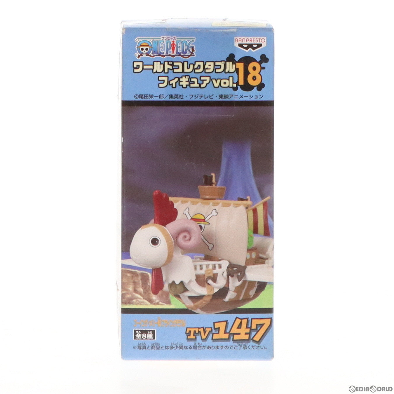 【中古即納】[FIG] ゴーイング・メリー号(フライングモデル) ワンピース ワールドコレクタブルフィギュアvol.18 TV147 ONE PIECE プライズ バンプレスト(20101231)