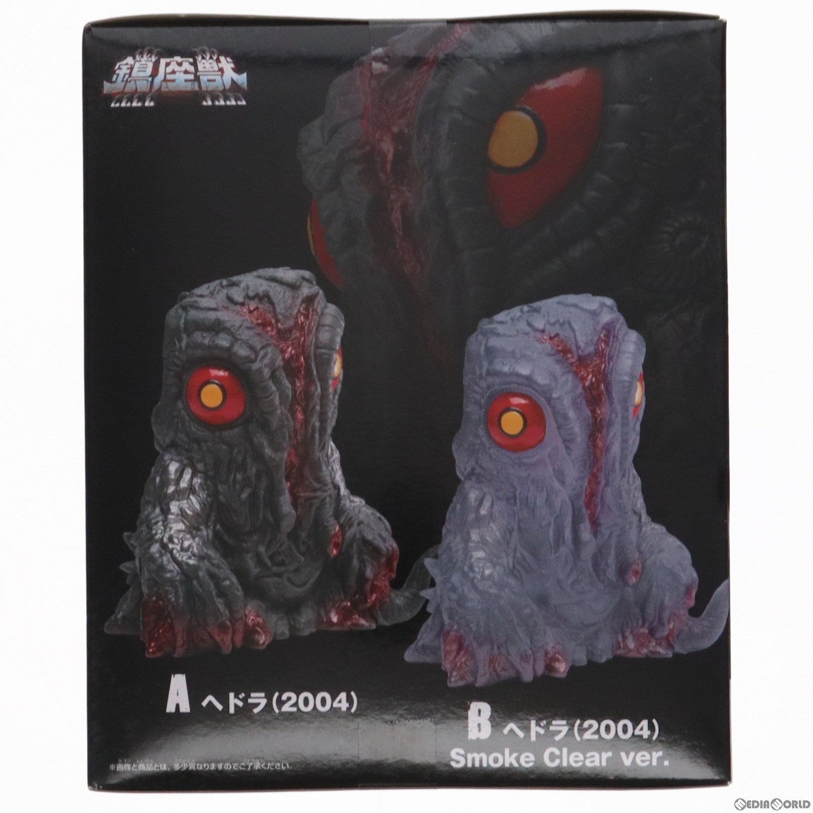 【中古即納】[FIG] ヘドラ(2004) ゴジラ FINAL WARS(ファイナルウォーズ) 東宝怪獣シリーズ 鎮座獣 ヘドラ(2004) フィギュア プライズ(2692711) バンプレスト(20240310)