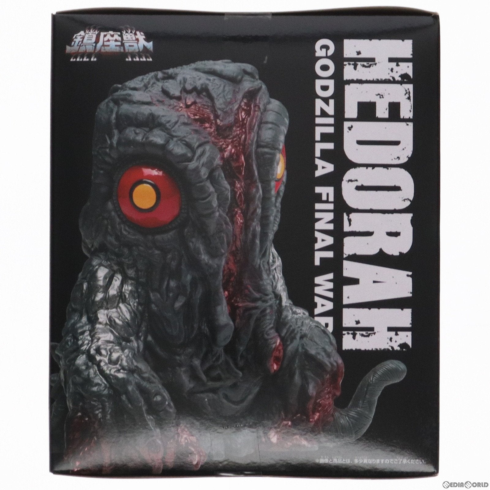 【中古即納】[FIG] ヘドラ(2004) ゴジラ FINAL WARS(ファイナルウォーズ) 東宝怪獣シリーズ 鎮座獣 ヘドラ(2004) フィギュア プライズ(2692711) バンプレスト(20240310)
