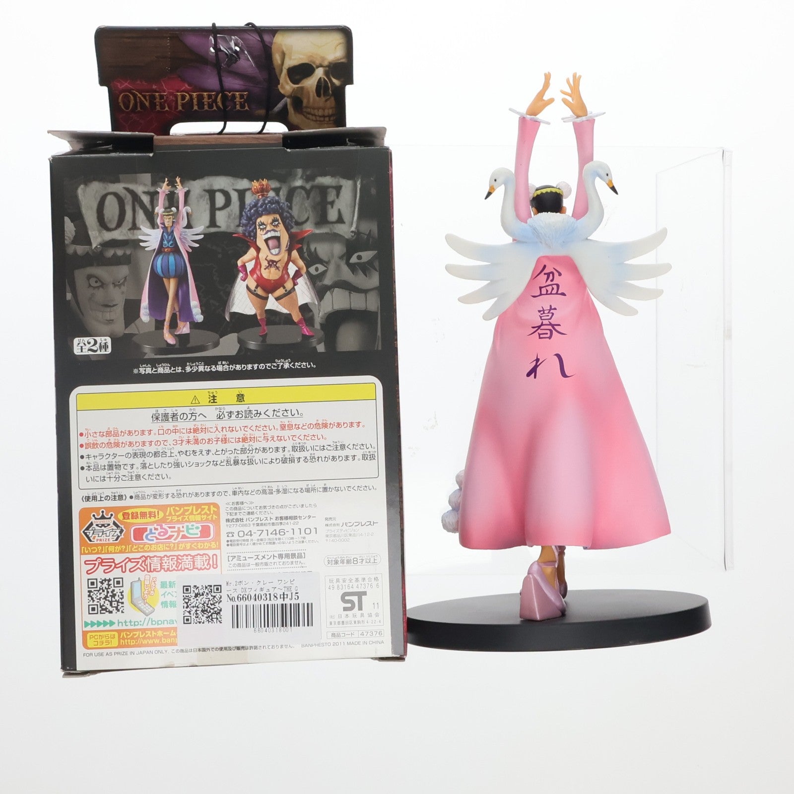 【中古即納】[FIG] Mr.2ボン・クレー ワンピース DXフィギュア～THE GRANDLINE MEN～～ ONE PIECE プライズ(47376) バンプレスト(20110630)