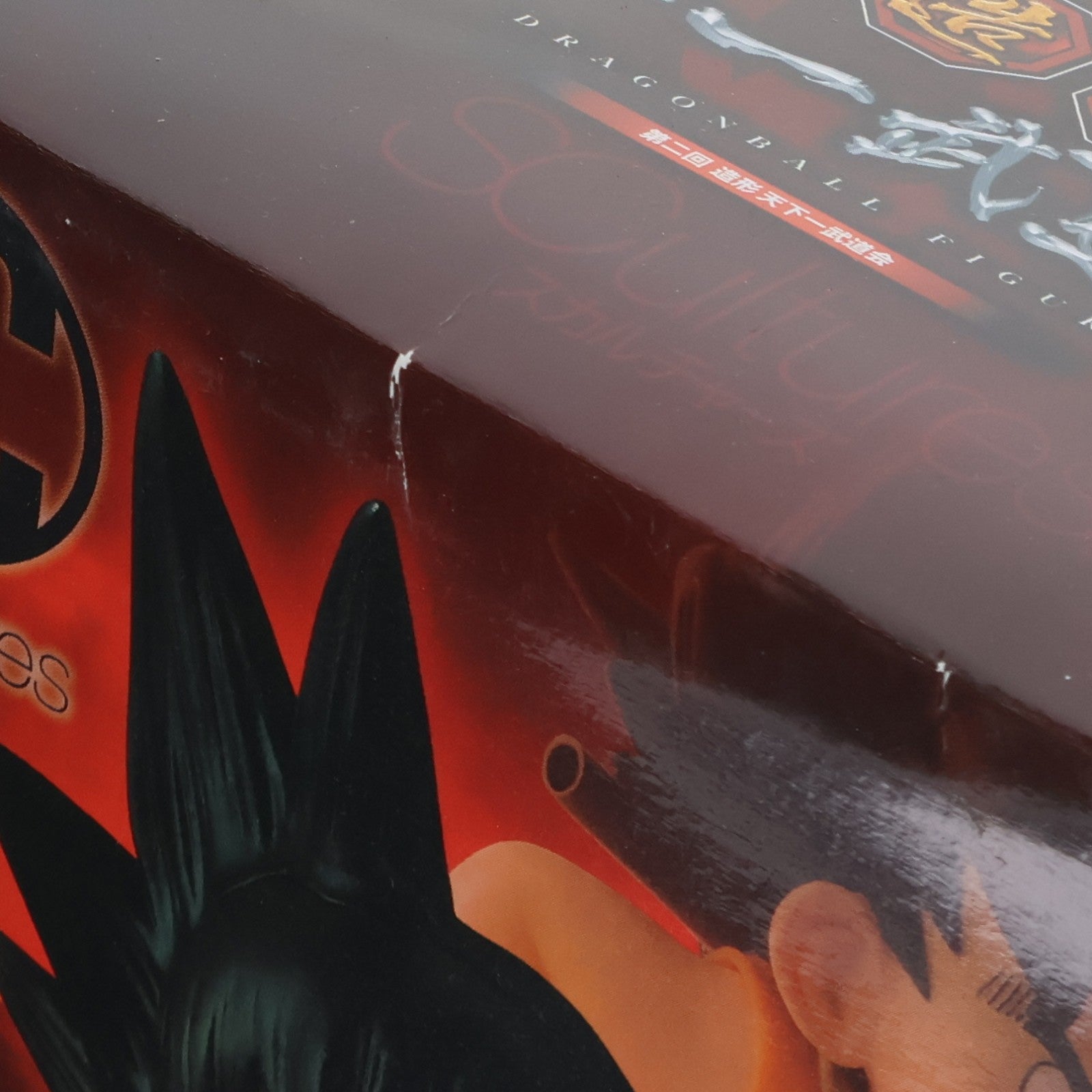【中古即納】[FIG] 孫悟空(幼少期) ドラゴンボール SCultures 造形天下一武道会2 其之三 フィギュア プライズ(47962) バンプレスト(20120720)