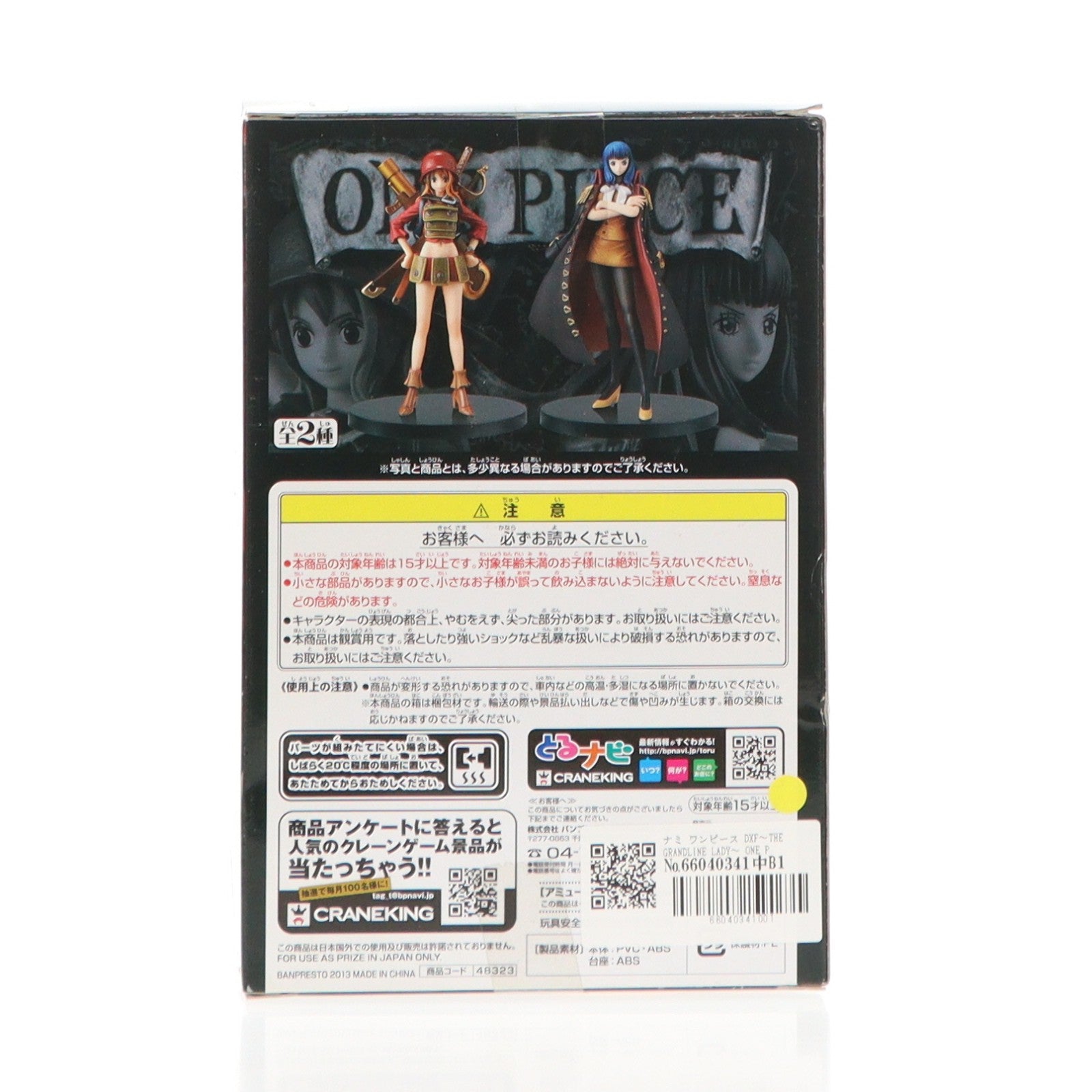 【中古即納】[FIG] ナミ ワンピース DXF～THE GRANDLINE LADY～ ONE PIECE FILM Z vol.1 フィギュア プライズ(48323) バンプレスト(20130331)