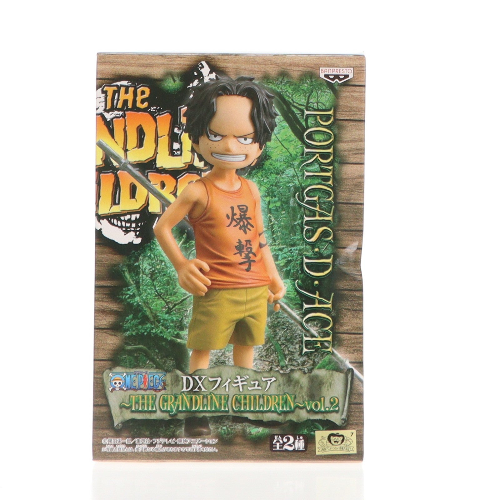 【中古即納】[FIG] ポートガス・D・エース ワンピース DXフィギュア～THE GRANDLINE CHILDREN～vol.2 ONE PIECE プライズ(47576) バンプレスト(20111208)