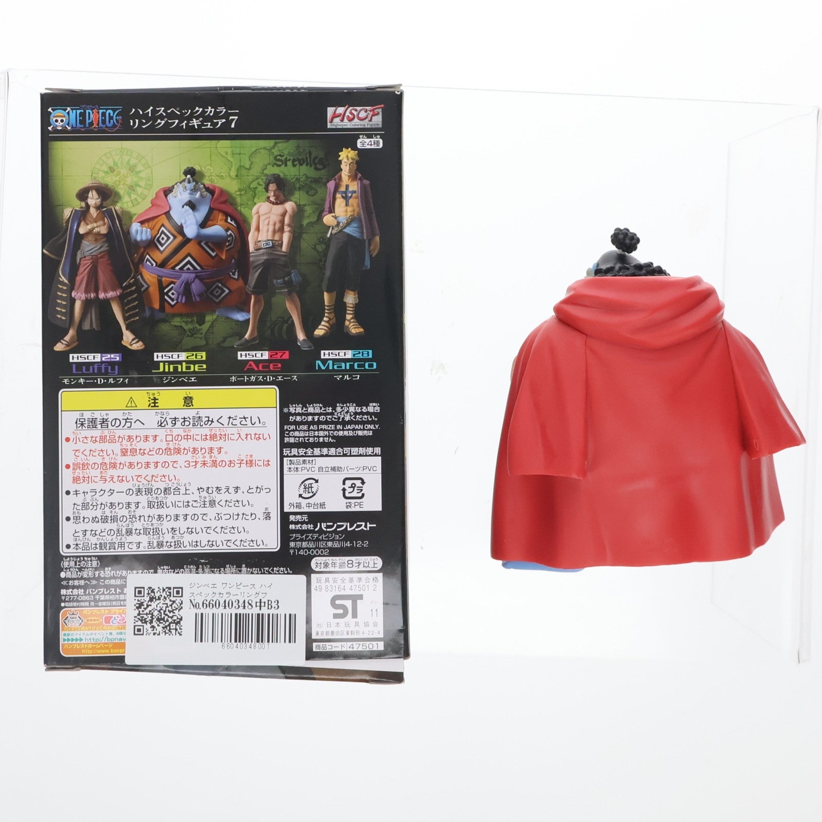 【中古即納】[FIG] ジンベエ ワンピース ハイスペックカラーリングフィギュア7 ONE PIECE プライズ(47501) バンプレスト(20110930)