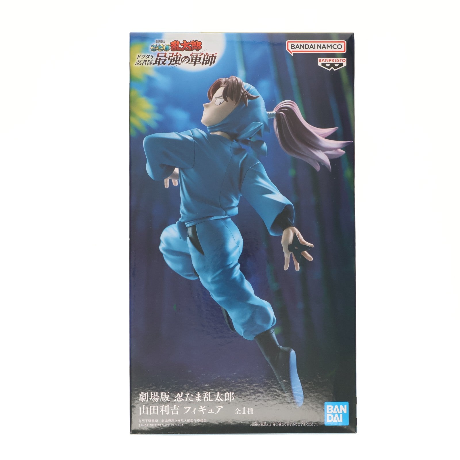 【中古即納】[FIG] 山田利吉(やまだりきち) フィギュア 劇場版 忍たま乱太郎 ドクタケ忍者隊最強の軍師 プライズ(2822561) バンプレスト(20260324)