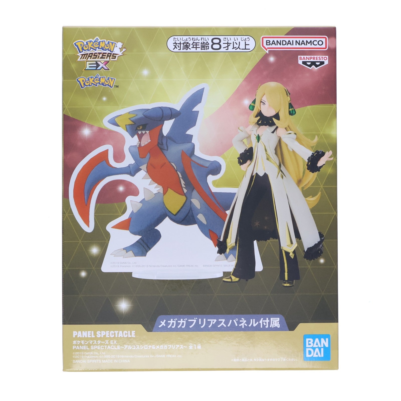 【中古即納】[FIG] シロナ&メガガブリアス ポケットモンスター ポケモンマスターズ EX PANEL SPECTACLE～アルコスシロナ&メガガブリアス～ フィギュア プライズ(2827198) バンプレスト(20260324)