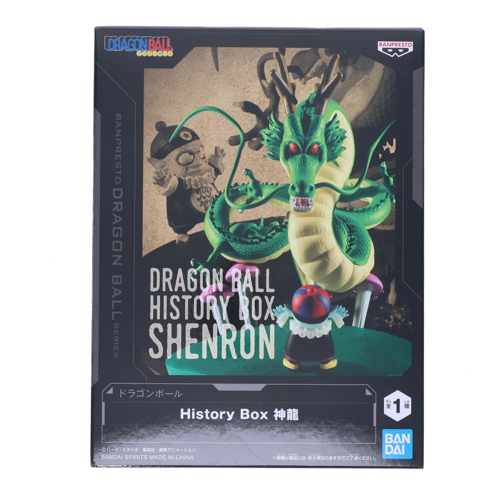 【中古即納】[FIG] 神龍&ピラフ(シェンロン&ピラフ) ドラゴンボール History Box 神龍 DRAGON BALL フィギュア プライズ(2785672) バンプレスト(20260324)