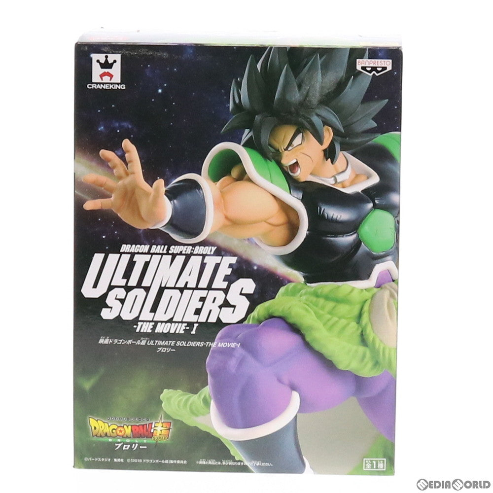 【中古即納】[FIG] ブロリー(怒り) ULTIMATE SOLDIERS-THE MOVIE-I 映画ドラゴンボール超(スーパー) ブロリー フィギュア プライズ(38905) バンプレスト(20181220)