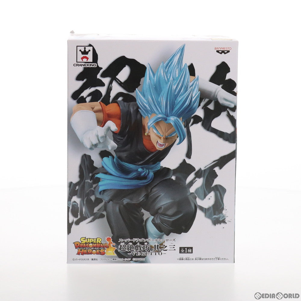 【中古即納】[FIG] 超サイヤ人ゴッド超サイヤ人ベジット スーパードラゴンボールヒーローズ 超絶戯巧 其之三 フィギュア プライズ(38841) バンプレスト(20181130)