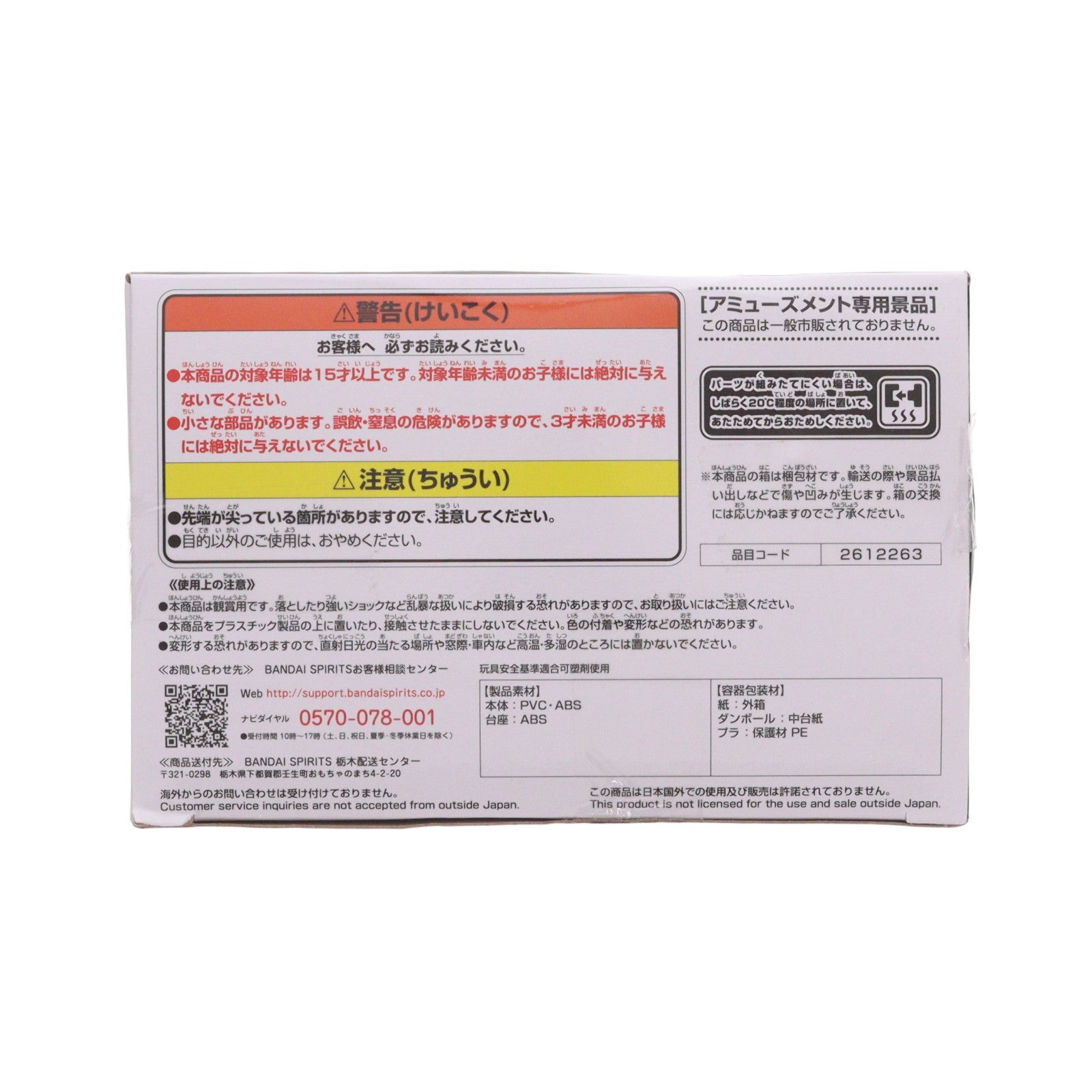 【中古即納】[FIG] 孫悟飯 ドラゴンボールZ G×materia THE SON GOHAN II DRAGON BALL フィギュア プライズ(2612263) バンプレスト(20220920)