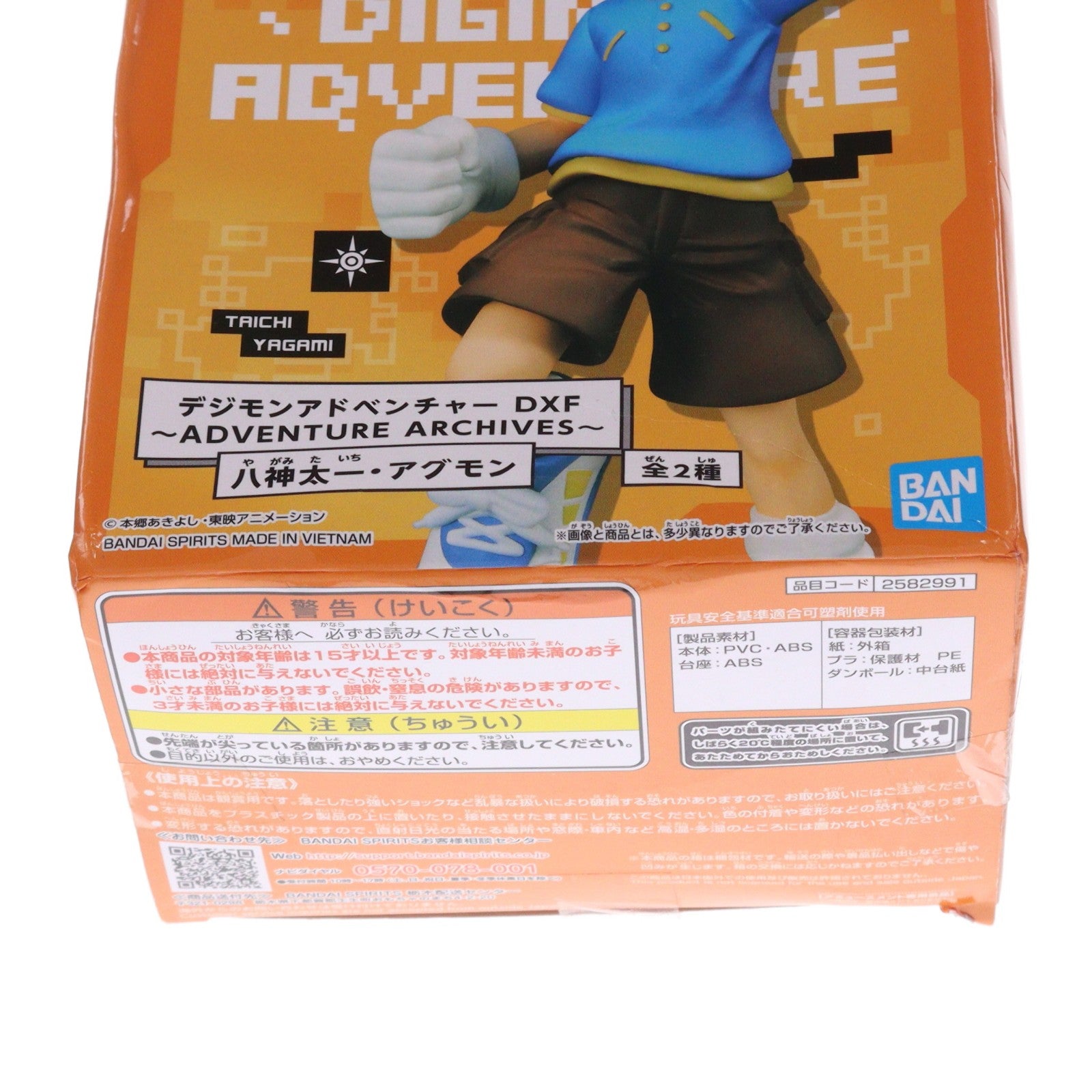 【中古即納】[FIG] 八神太一(やがみたいち) デジモンアドベンチャー DXF～ADVENTURE ARCHIVES～八神太一・アグモン フィギュア プライズ(2582991) バンプレスト(20220810)