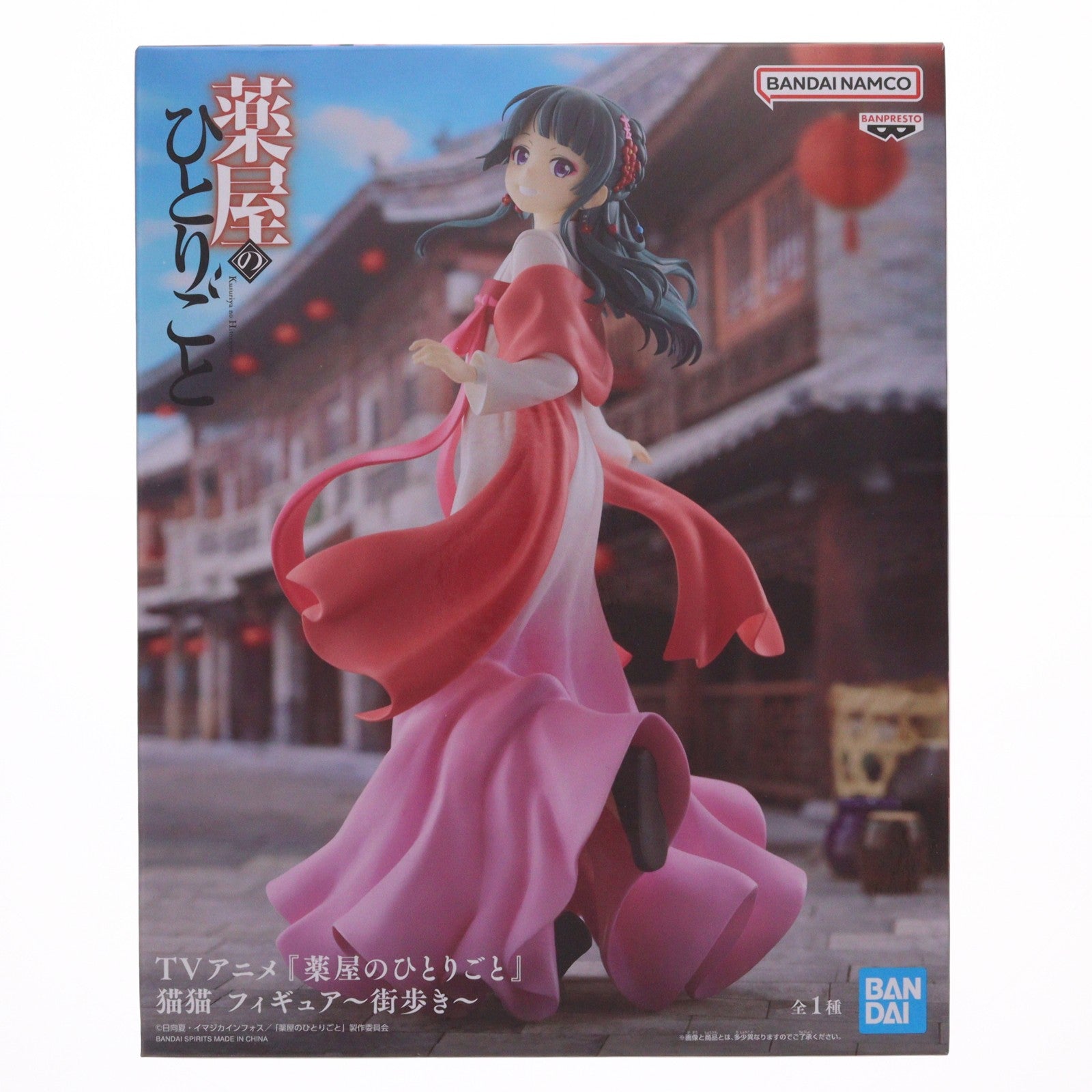 【中古即納】[FIG] 猫猫(まおまお) 薬屋のひとりごと 猫猫 フィギュア～街歩き～ プライズ(2760346) バンプレスト(20260326)
