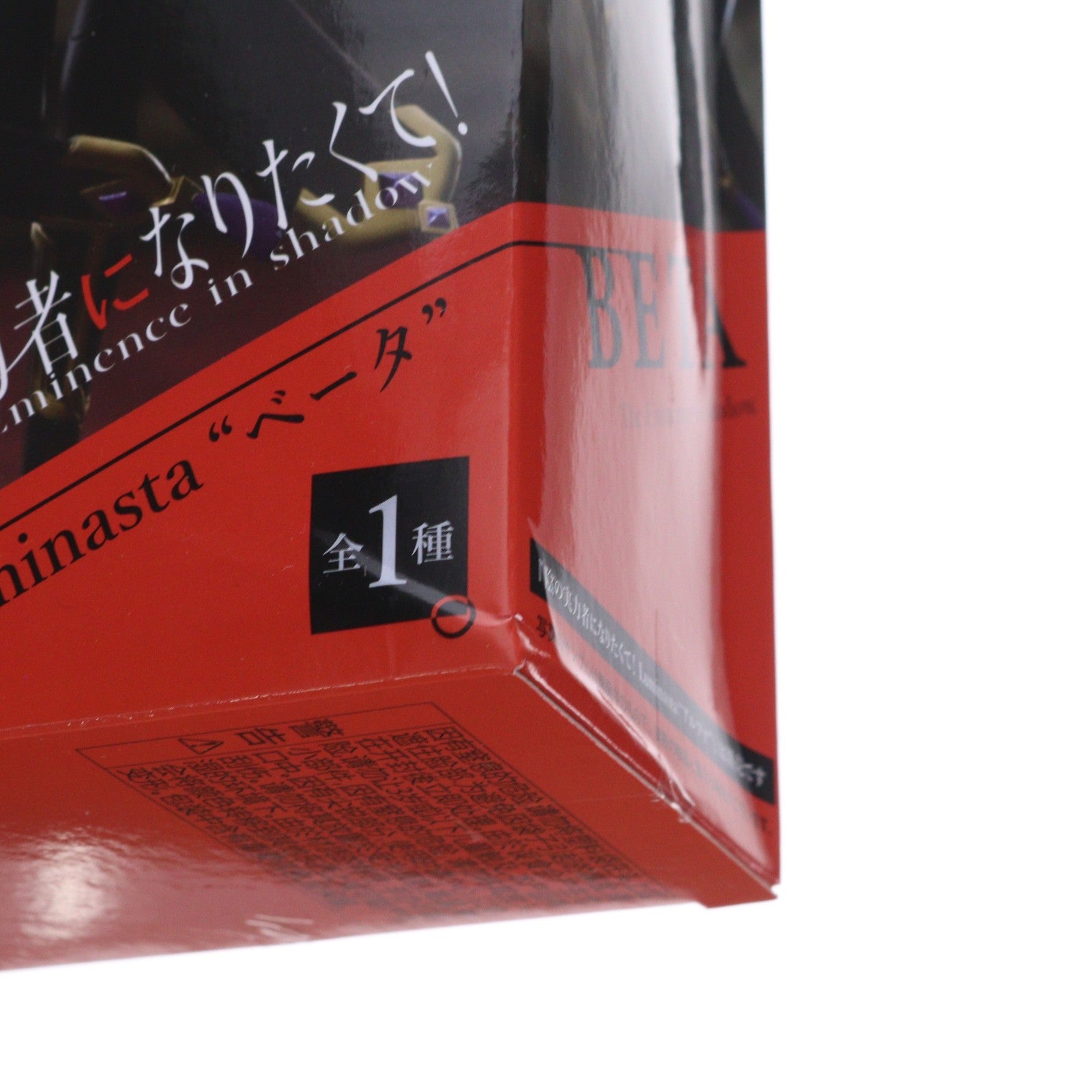 【中古即納】[FIG] ベータ 陰の実力者になりたくて! Luminasta フィギュア プライズ(1100663) セガ(20230531)
