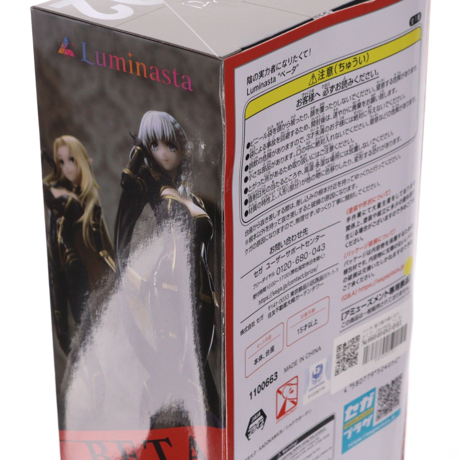【中古即納】[FIG] ベータ 陰の実力者になりたくて! Luminasta フィギュア プライズ(1100663) セガ(20230531)