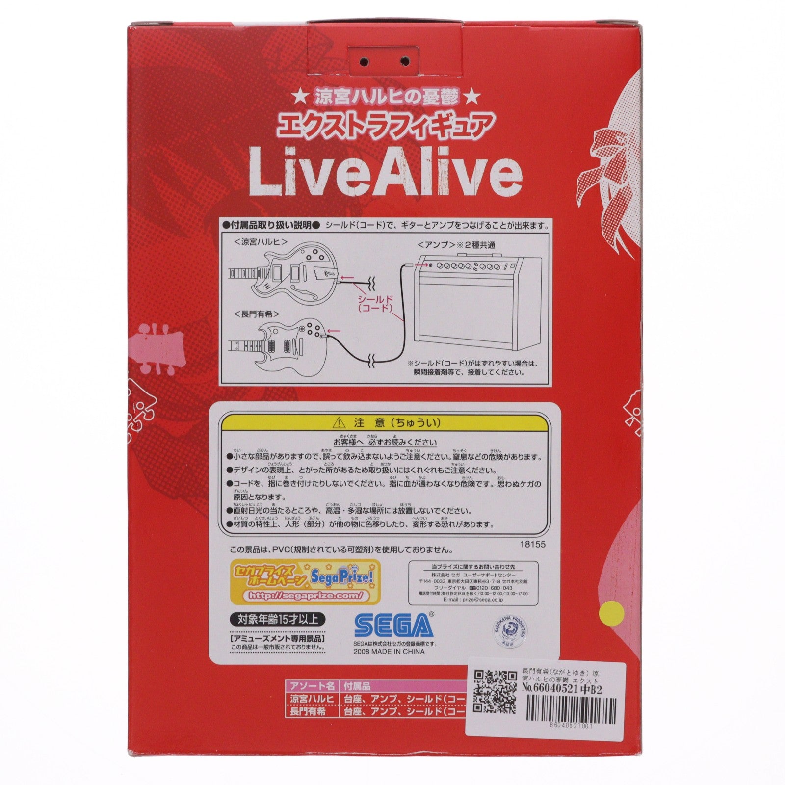【中古即納】[FIG] 長門有希(ながとゆき) 涼宮ハルヒの憂鬱 エクストラフィギュアLive Alive プライズ(18155) セガ(20101231)