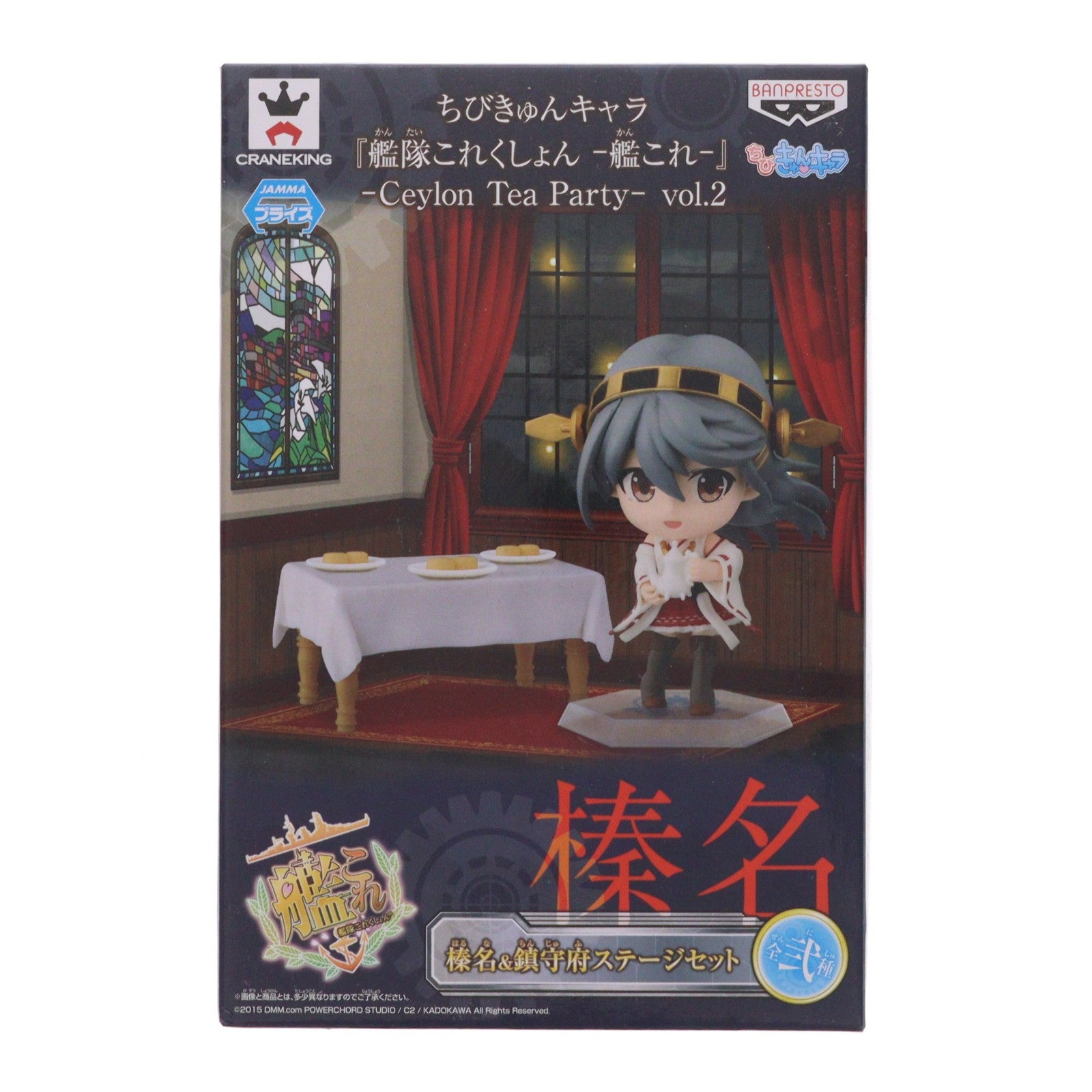 【中古即納】[FIG] 榛名&机&ステージ(はるな) ちびきゅんキャラ 艦隊これくしょん～艦これ～ -Ceylon Tea Party- vol.2 フィギュア プライズ(49859) バンプレスト(20150831)