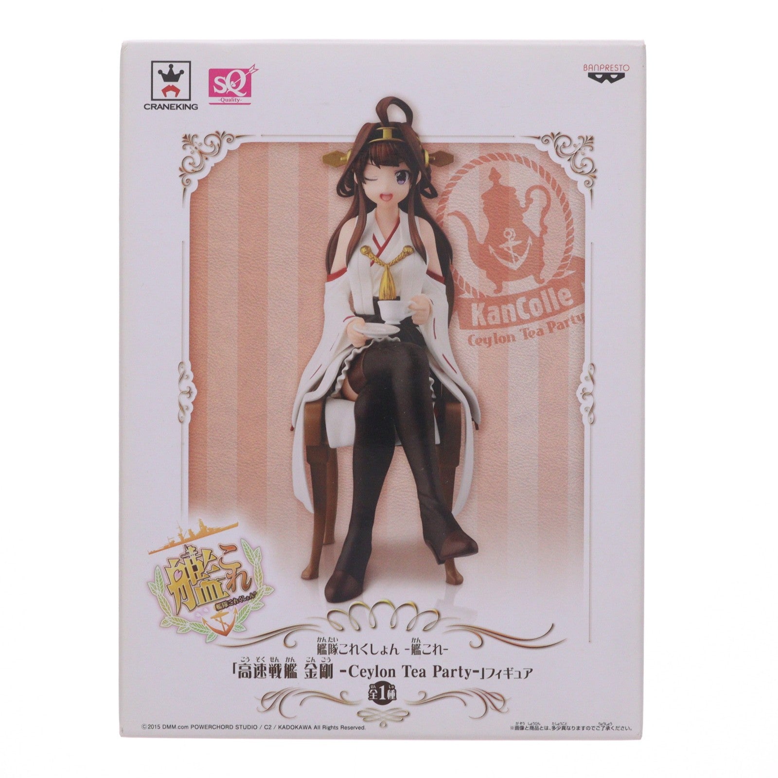 【中古即納】[FIG] 高速戦艦 金剛(こんごう) -Ceylon Tea Party- SQフィギュア 艦隊これくしょん -艦これ- プライズ(49795) バンプレスト(20150831)