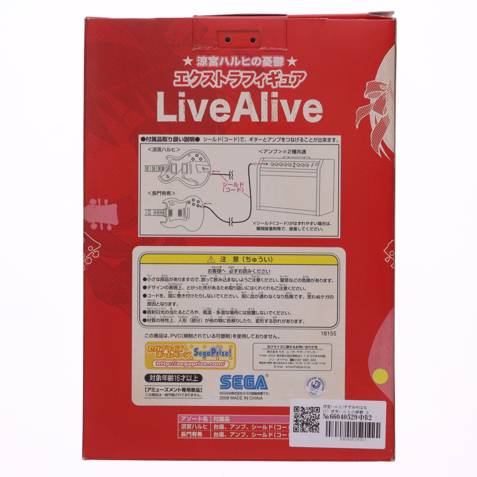 【中古即納】[FIG] 涼宮ハルヒ(すずみやはるひ) 涼宮ハルヒの憂鬱 エクストラフィギュアLive Alive プライズ(18155) セガ(20101231)