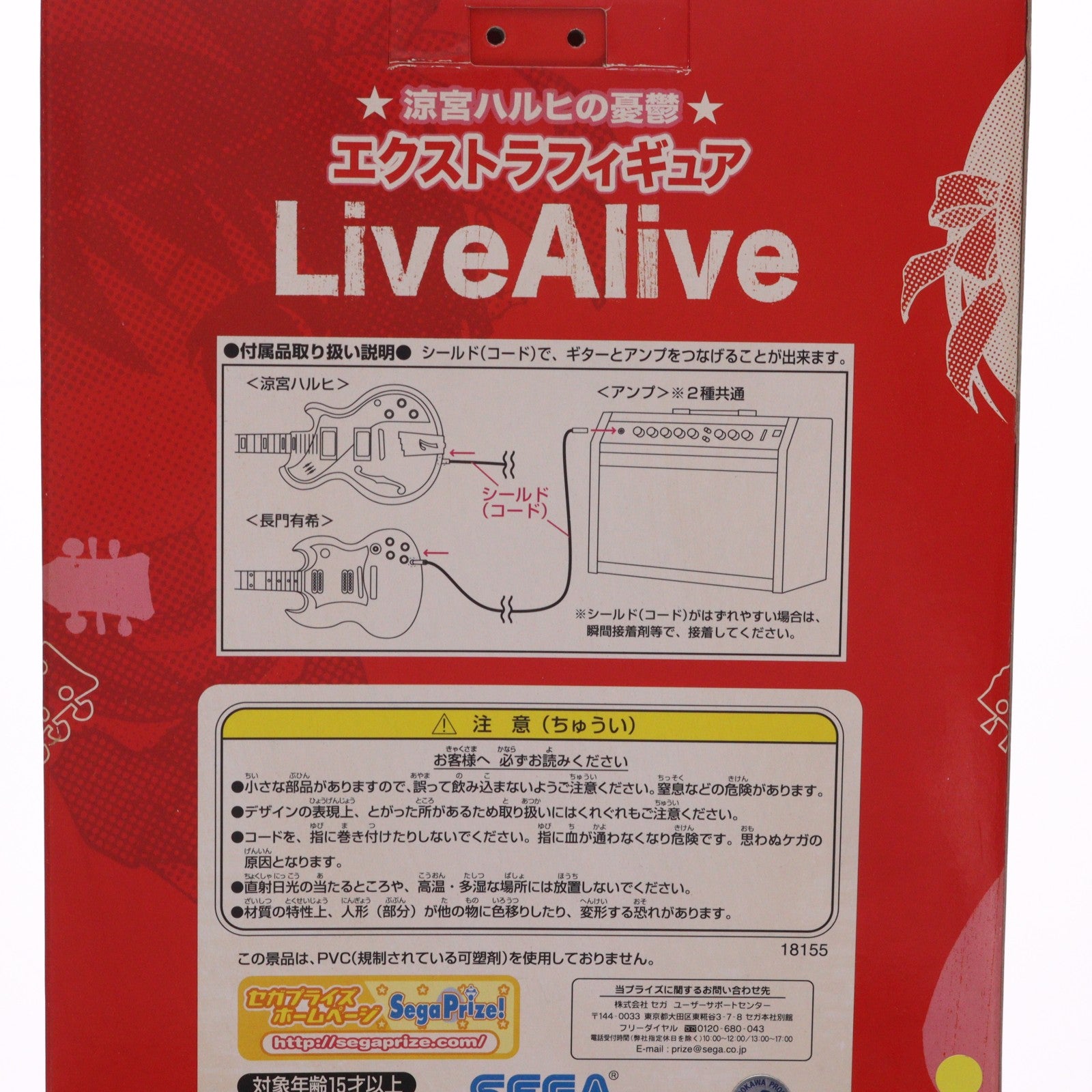 【中古即納】[FIG] 涼宮ハルヒ(すずみやはるひ) 涼宮ハルヒの憂鬱 エクストラフィギュアLive Alive プライズ(18155) セガ(20101231)