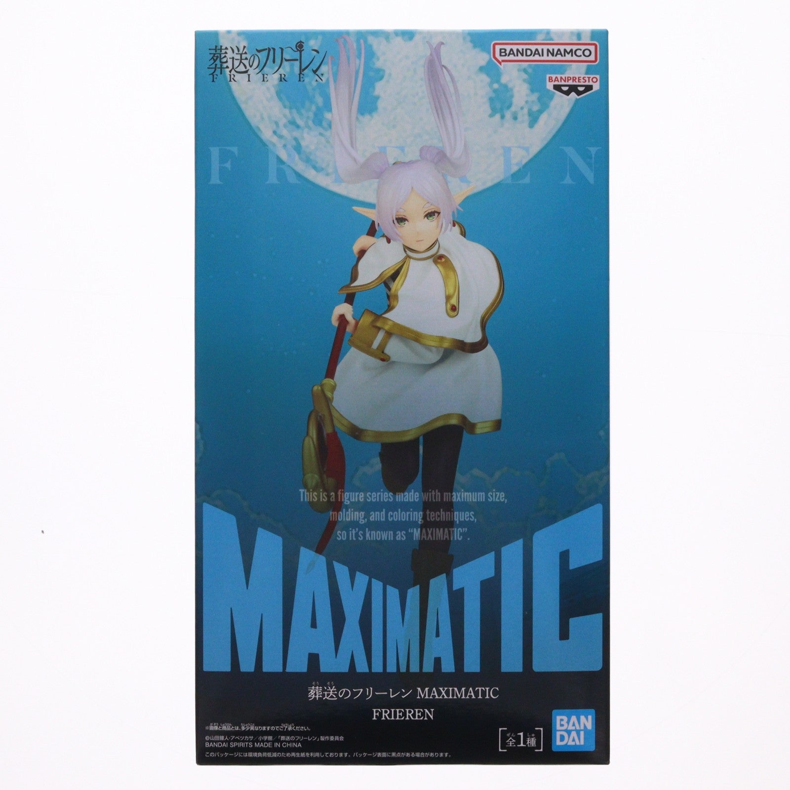【中古即納】[FIG] フリーレン 葬送のフリーレン MAXIMATIC FRIEREN フィギュア プライズ(2803496) バンプレスト(20260127)