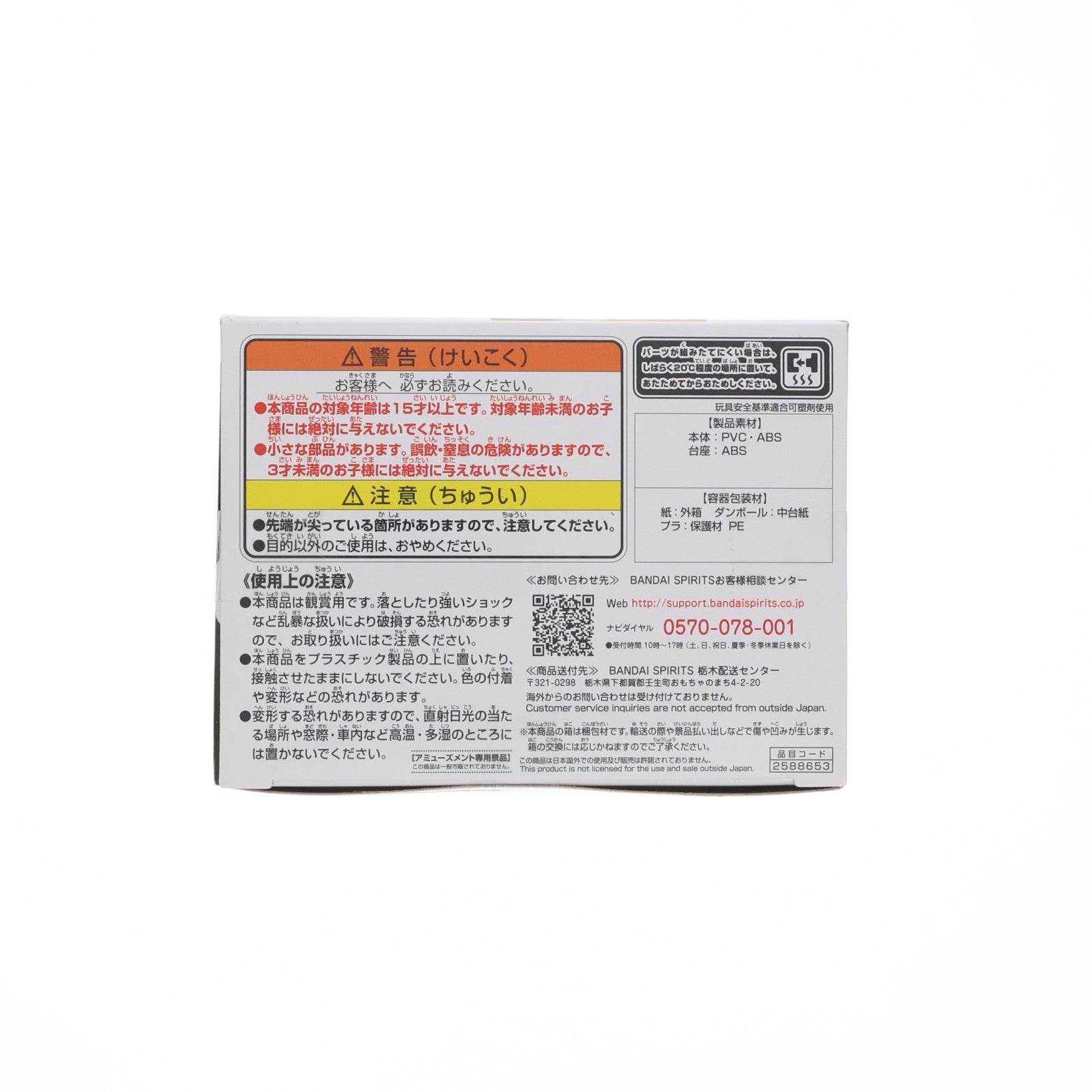 【中古即納】[FIG] 嘴平伊之助(はしびらいのすけ) B(セピアカラー) 鬼滅の刃 Q posket-嘴平伊之助-II フィギュア プライズ(2588653) バンプレスト(20220331)