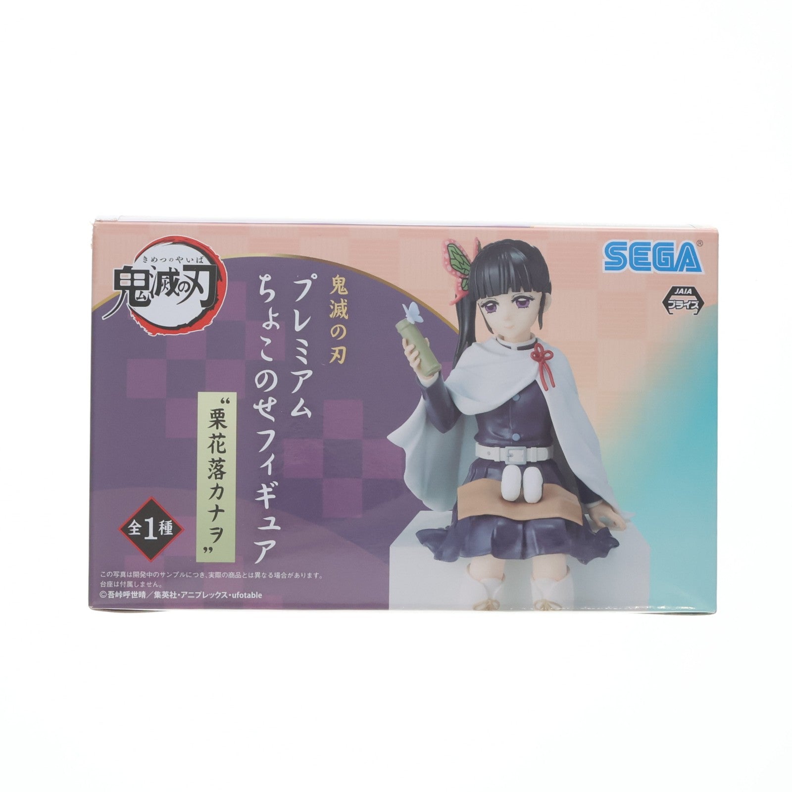 【中古即納】[FIG] 栗花落カナヲ(つゆりかなを) 鬼滅の刃 ちょこのせプレミアムフィギュア プライズ(1050187) セガ(20210531)
