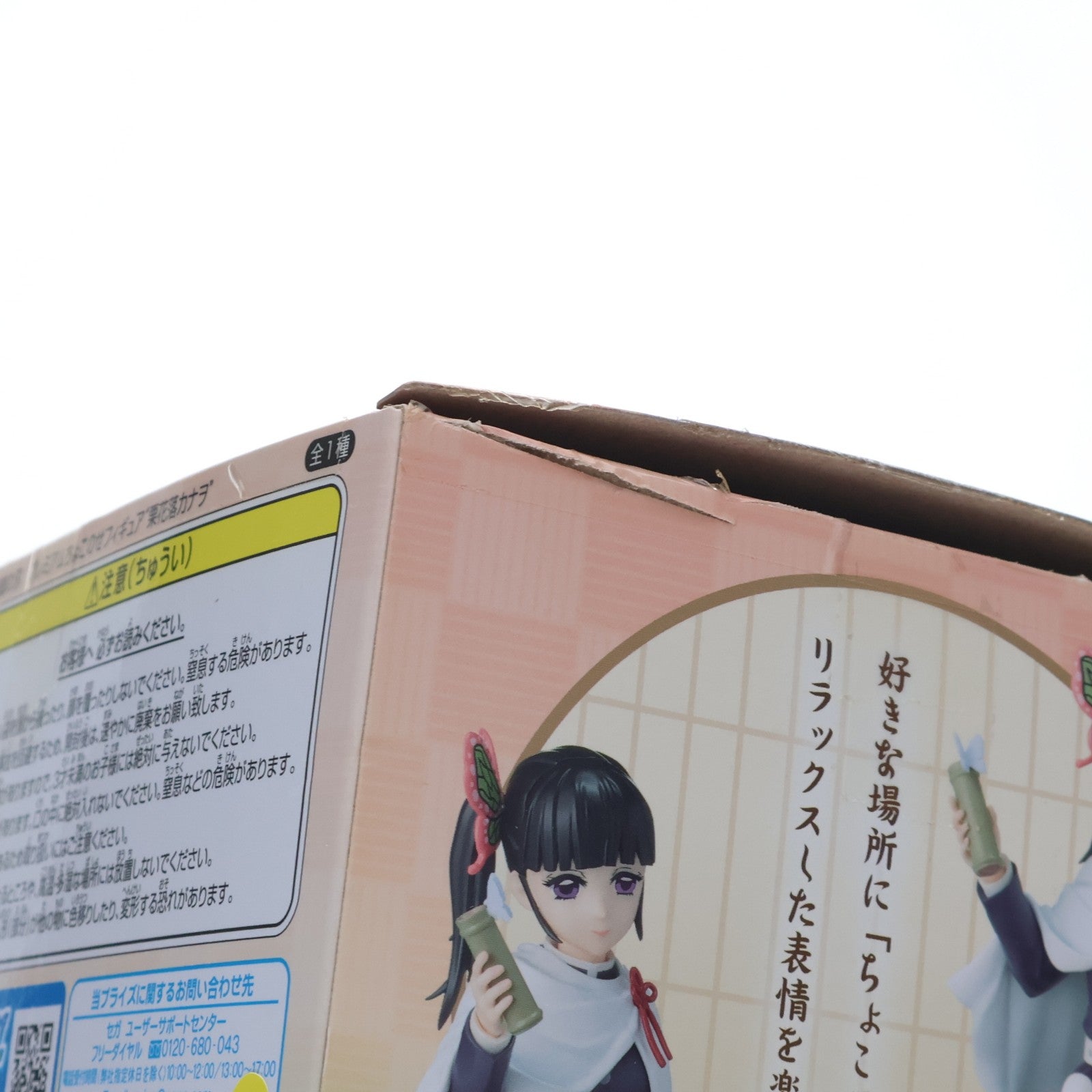 【中古即納】[FIG] 栗花落カナヲ(つゆりかなを) 鬼滅の刃 ちょこのせプレミアムフィギュア プライズ(1050187) セガ(20210531)