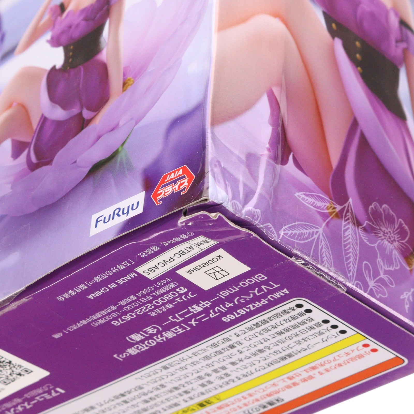 【中古即納】[FIG] 中野二乃(なかのにの) 五等分の花嫁∽ Bloo-me!-中野二乃- フィギュア プライズ(AMU-PRZ18769) フリュー(20250430)