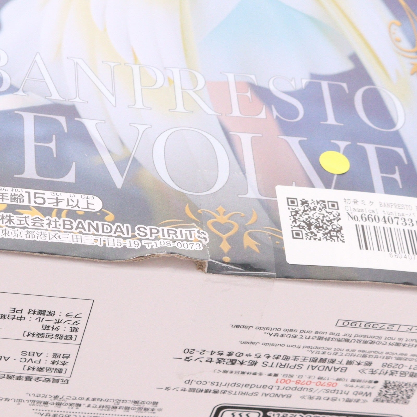 【中古即納】[FIG] 初音ミク BANPRESTO EVOLVE Classical tuning-バレエ組曲「白鳥の湖」より-フィギュア キャラクター・ボーカル・シリーズ01 初音ミク プライズ(2739190) バンプレスト(20250228)
