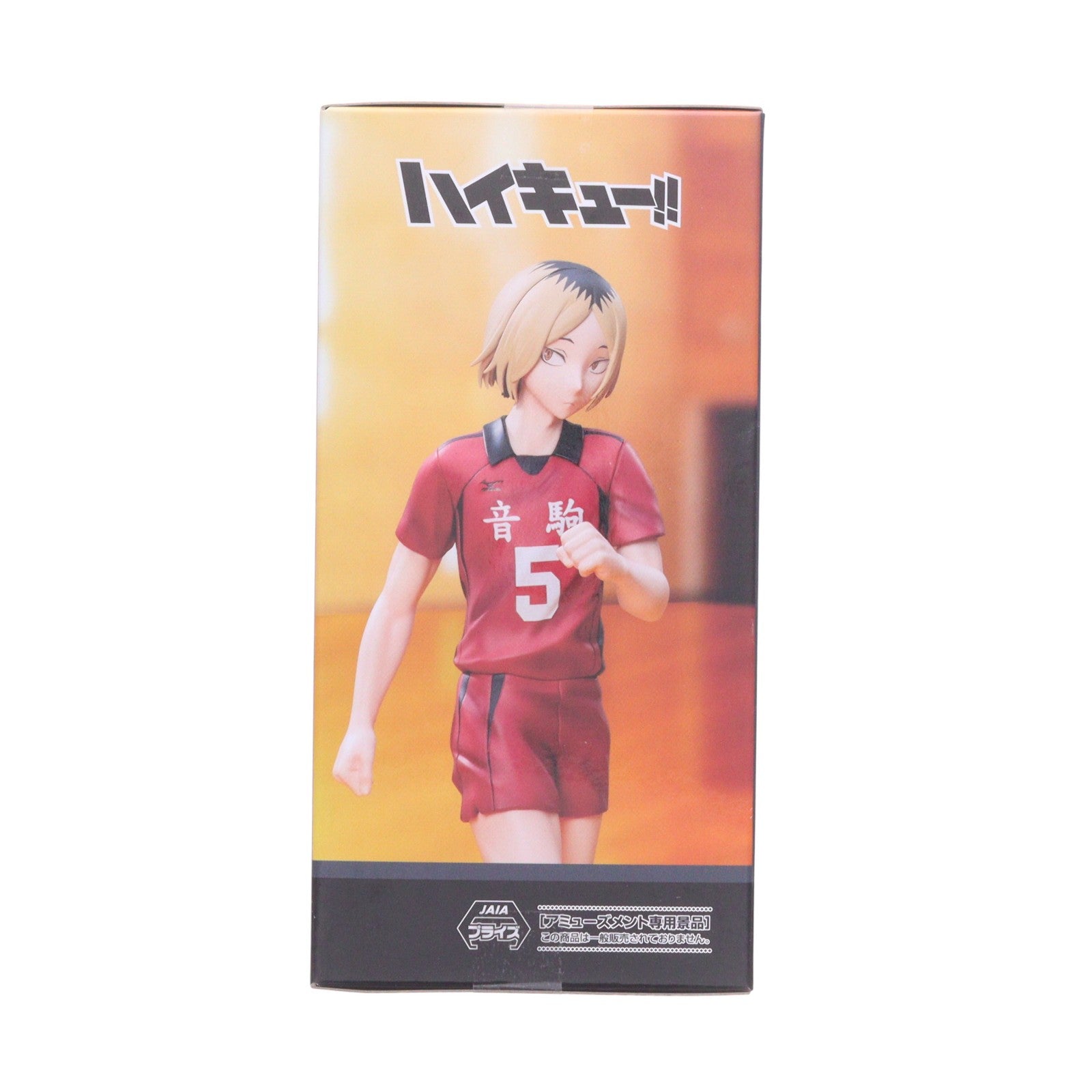 【中古即納】[FIG] 孤爪研磨(こづめけんま) ハイキュー!! ハイプレミアムフィギュア『孤爪研磨』 プライズ(1122911) セガ(20260313)