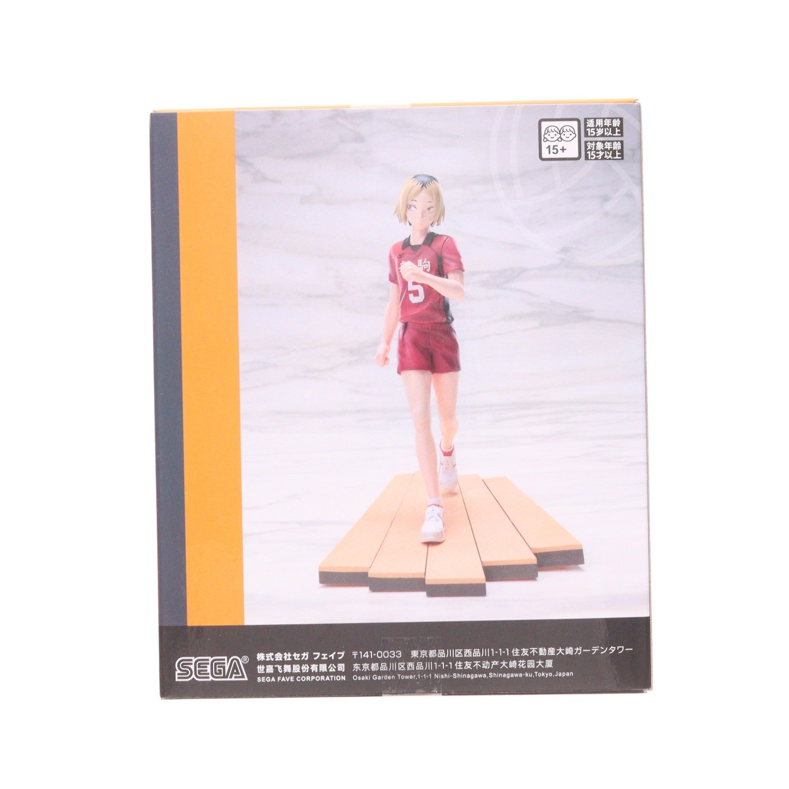 【中古即納】[FIG] 孤爪研磨(こづめけんま) ハイキュー!! ハイプレミアムフィギュア『孤爪研磨』 プライズ(1122911) セガ(20260313)