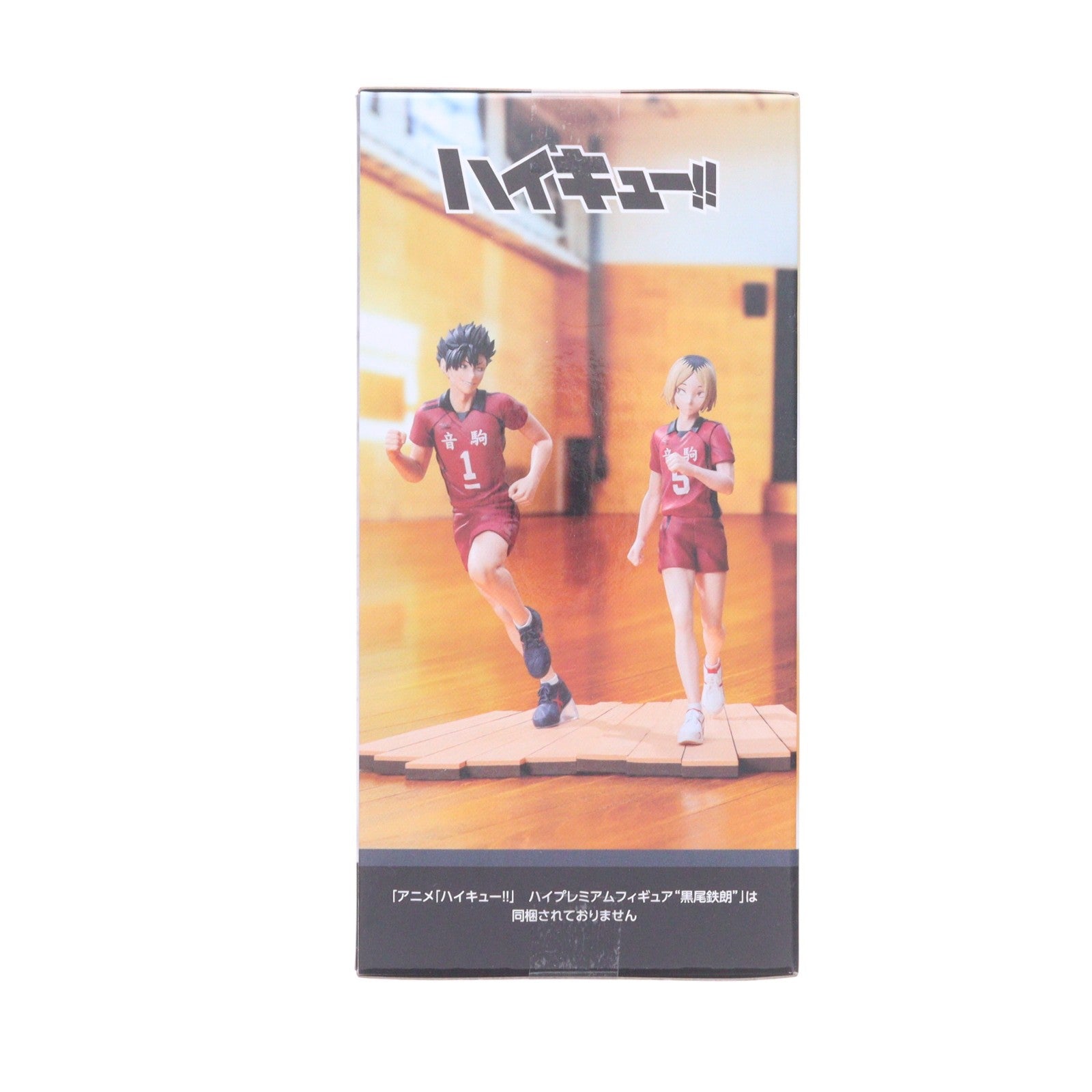 【中古即納】[FIG] 孤爪研磨(こづめけんま) ハイキュー!! ハイプレミアムフィギュア『孤爪研磨』 プライズ(1122911) セガ(20260313)