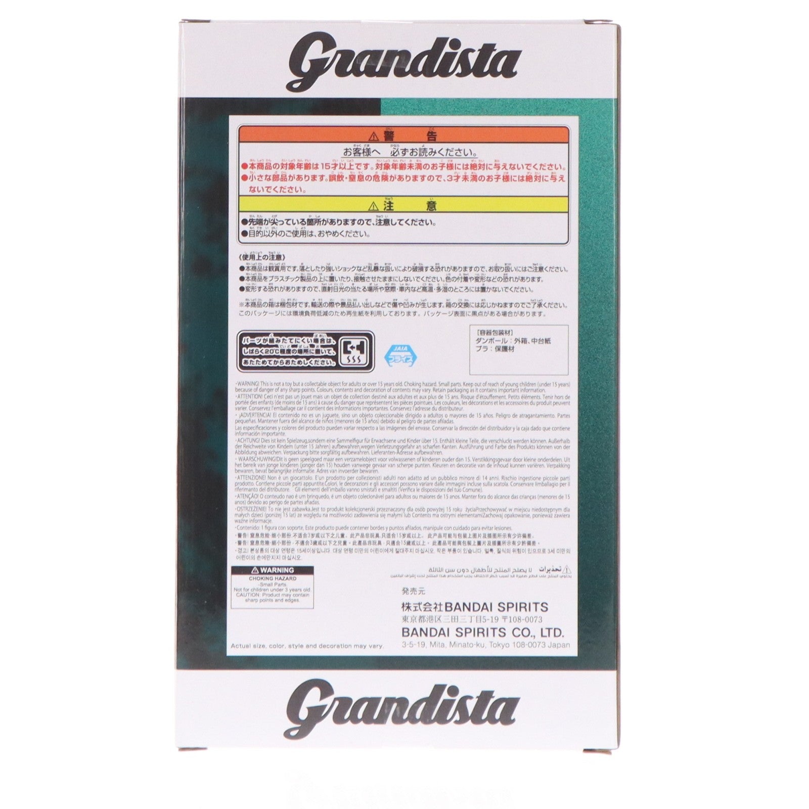 【中古即納】[FIG] 伏黒恵(ふしぐろめぐみ) 呪術廻戦 Grandista-FUSHIGURO MEGUMI- フィギュア プライズ(2789979) バンプレスト(20260122)