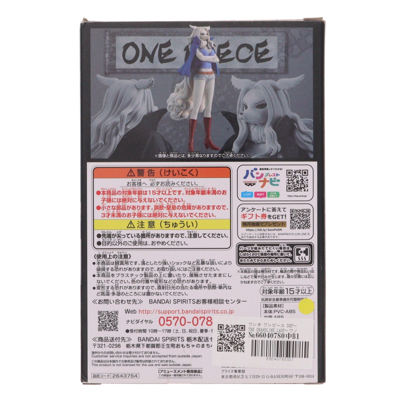 【中古即納】[FIG] ワンダ ワンピース DXF～THE GRANDLINE LADY～ワノ国 vol.10 ONE PIECE フィギュア プライズ(2643754) バンプレスト(20230220)