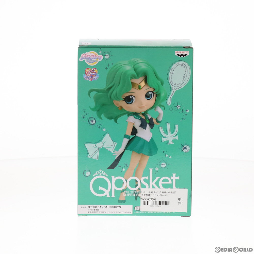 【中古即納】[FIG] スーパーセーラーネプチューン(A 衣装濃) 劇場版「美少女戦士セーラームーンEternal」 Q posket-SUPER SAILOR NEPTUNE- フィギュア プライズ(82860) バンプレスト(20210331)