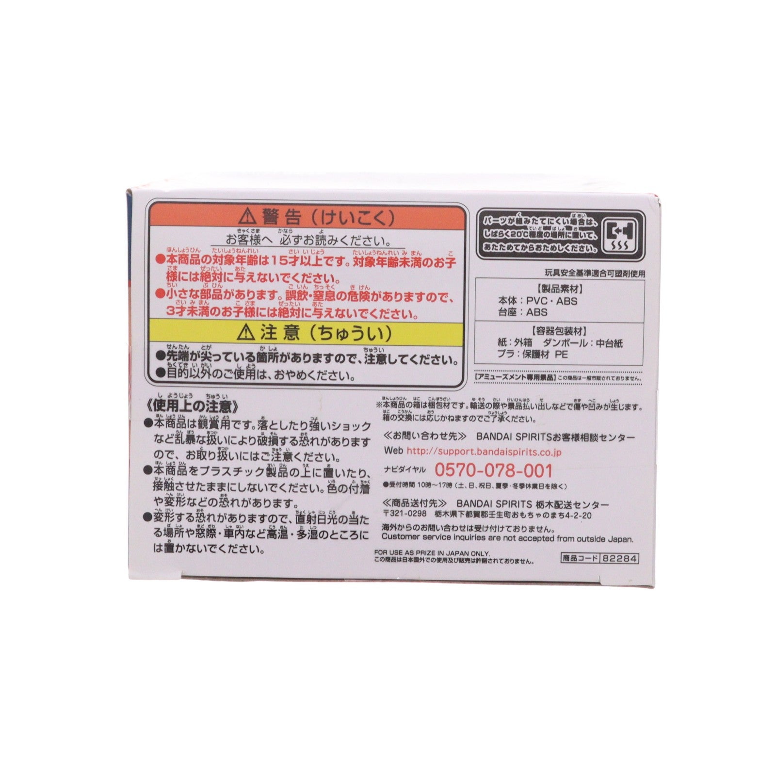 【中古即納】[FIG] 葛城ミサト(かつらぎみさと)(A ダークレッド) ヱヴァンゲリヲン新劇場版 Q posket-葛城ミサト- フィギュア プライズ(82284) バンプレスト(20200720)