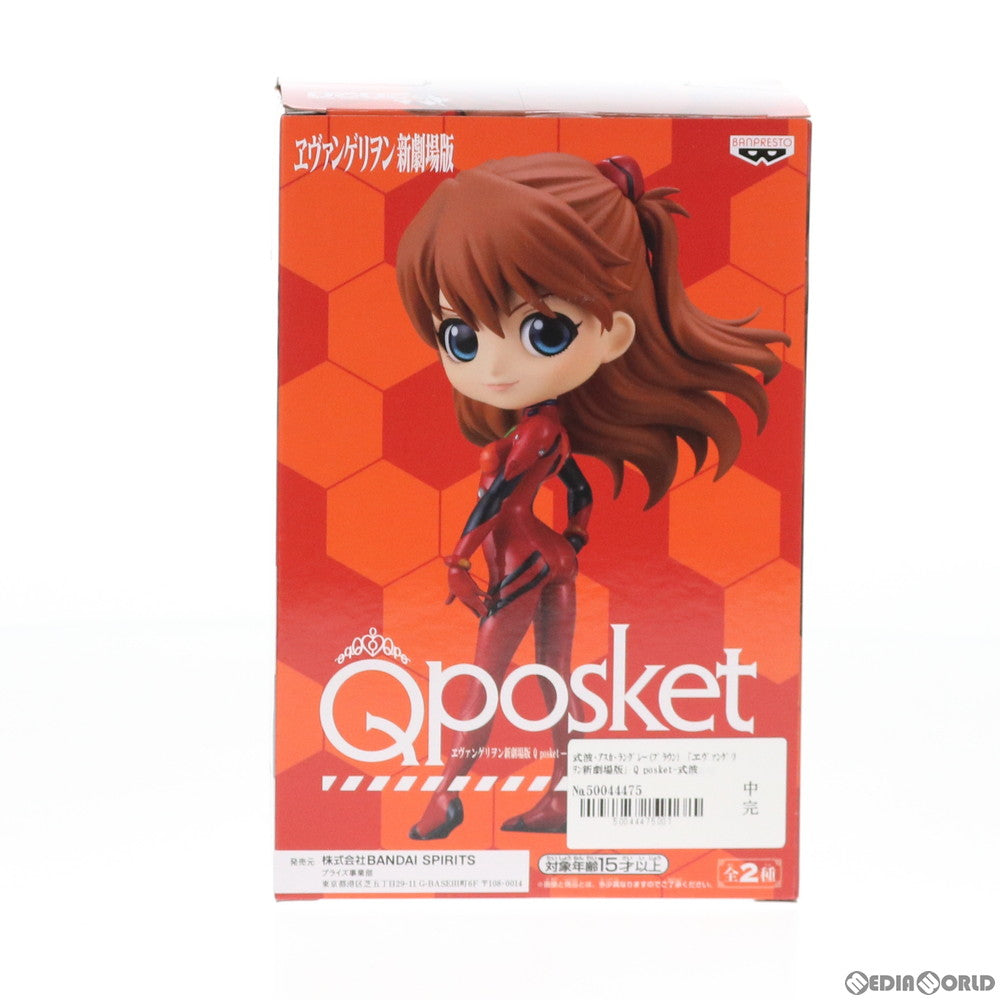 【中古即納】[FIG] 式波・アスカ・ラングレー(A ブラウン) ヱヴァンゲリヲン新劇場版 Q posket-式波・アスカ・ラングレー Plugsuit Style- フィギュア プライズ(82217) バンプレスト(20200620)
