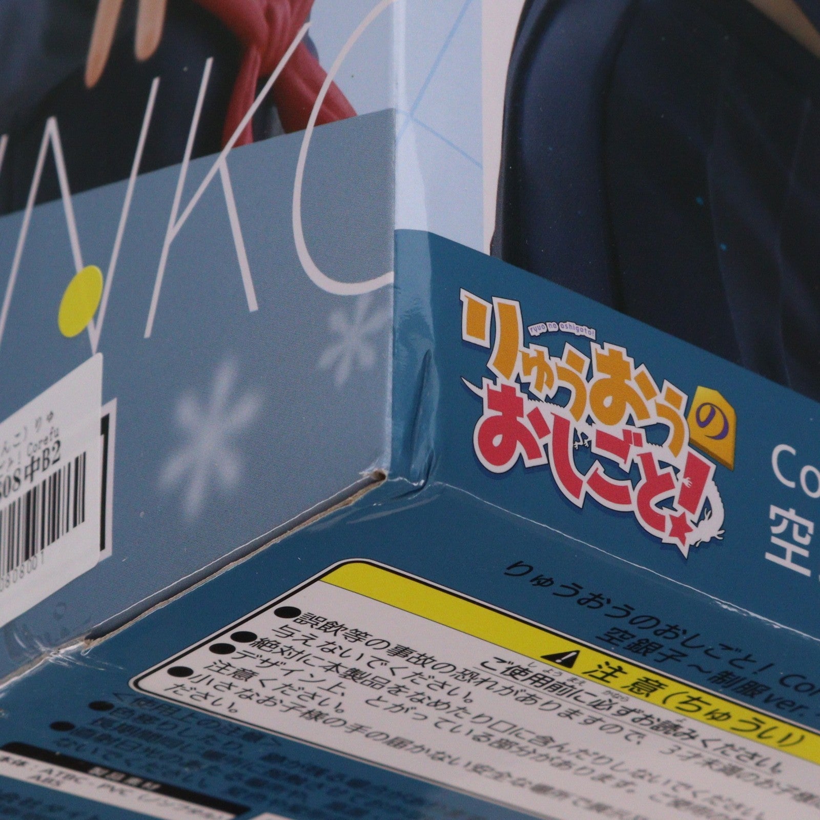 【中古即納】[FIG] 空銀子(そらぎんこ) りゅうおうのおしごと! Corefulフィギュア 空銀子～制服ver.～ プライズ(451616400) タイトー(20230720)