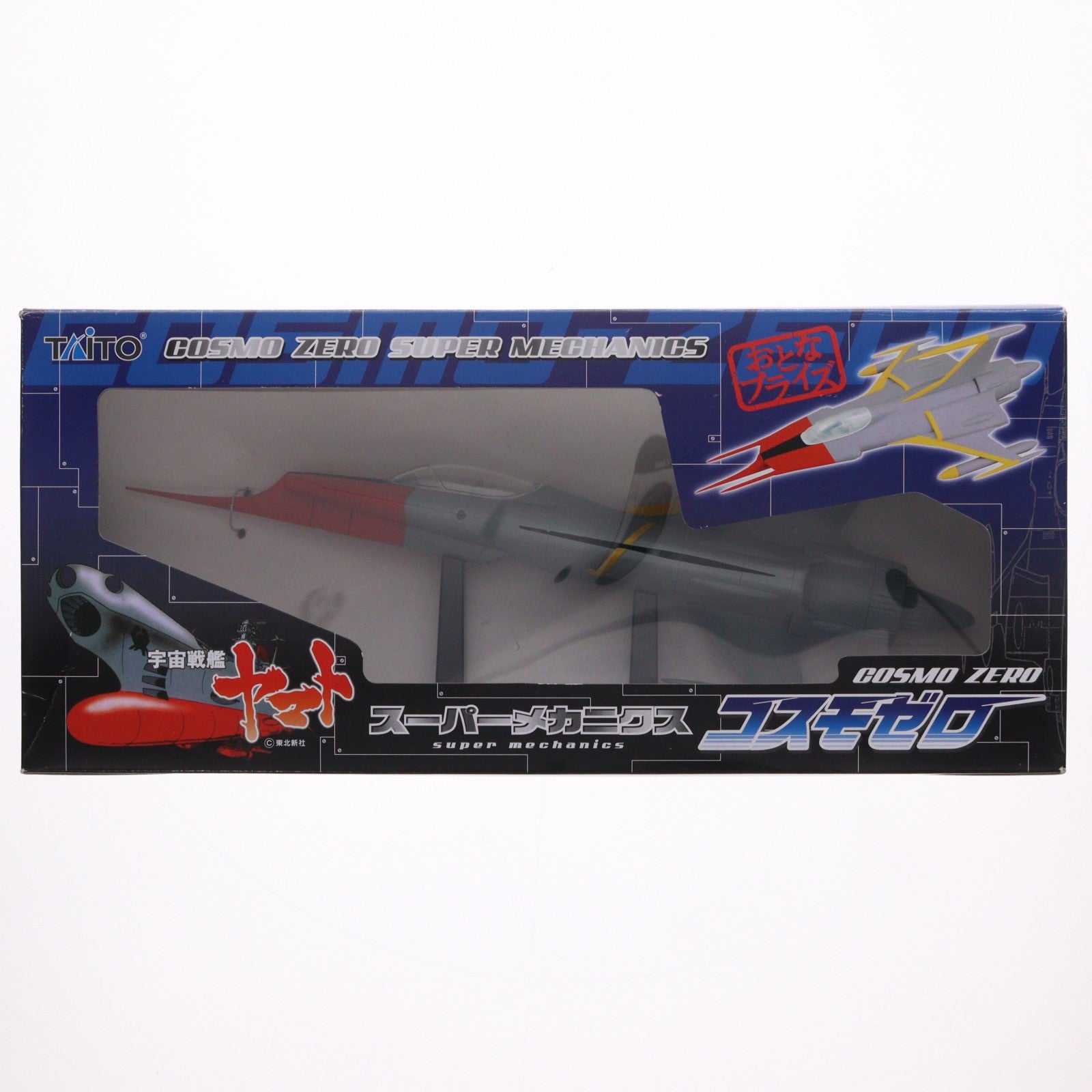 【中古即納】[FIG] コスモゼロ 宇宙戦艦ヤマト スーパーメカニクス コスモゼロ おとなプライズ フィギュア タイトー(20080614)