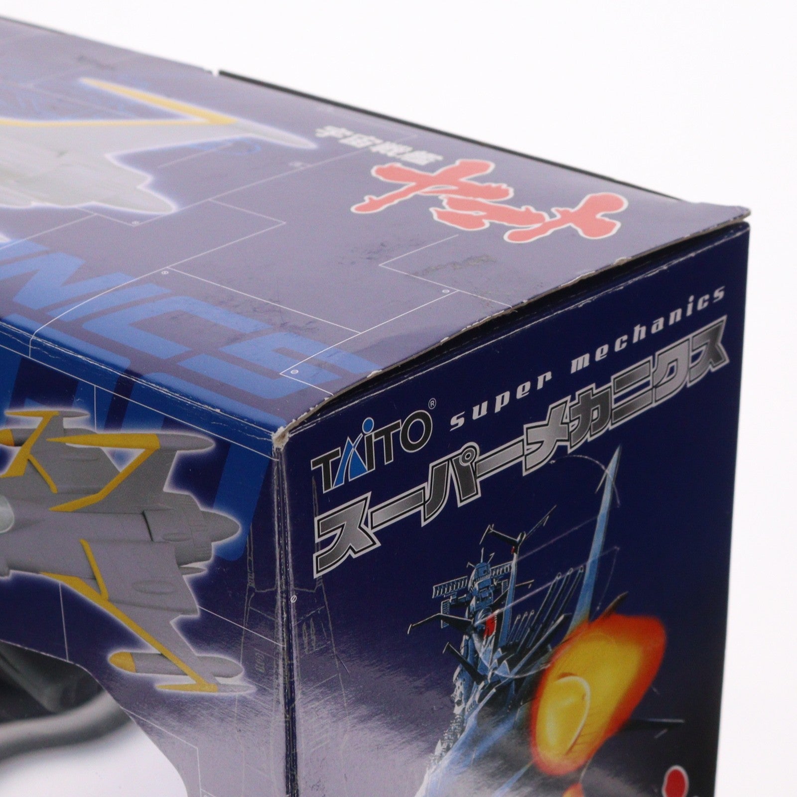 【中古即納】[FIG] コスモゼロ 宇宙戦艦ヤマト スーパーメカニクス コスモゼロ おとなプライズ フィギュア タイトー(20080614)