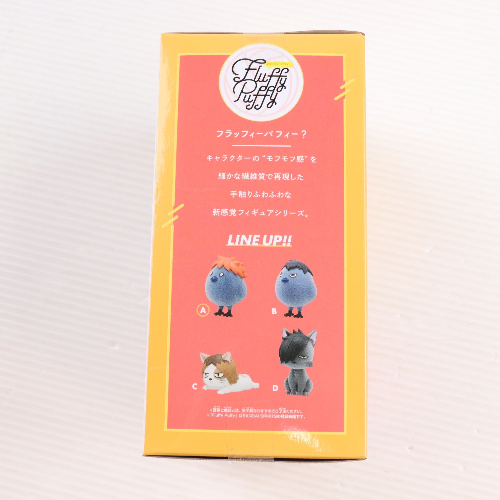 【中古即納】[FIG] ヒナガラス(日向翔陽)(ひなたしょうよう) ハイキュー!! Fluffy Puffy～烏野高校・音駒高校～ フィギュア プライズ(2824951) バンプレスト(20260210)