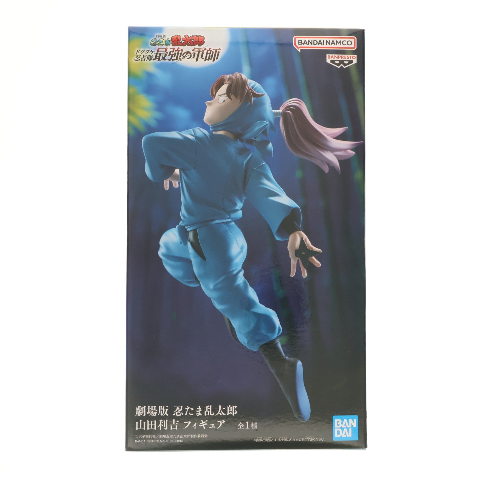 【中古即納】[FIG] 山田利吉(やまだりきち) フィギュア 劇場版 忍たま乱太郎 ドクタケ忍者隊最強の軍師 プライズ(2822561) バンプレスト(20260324)