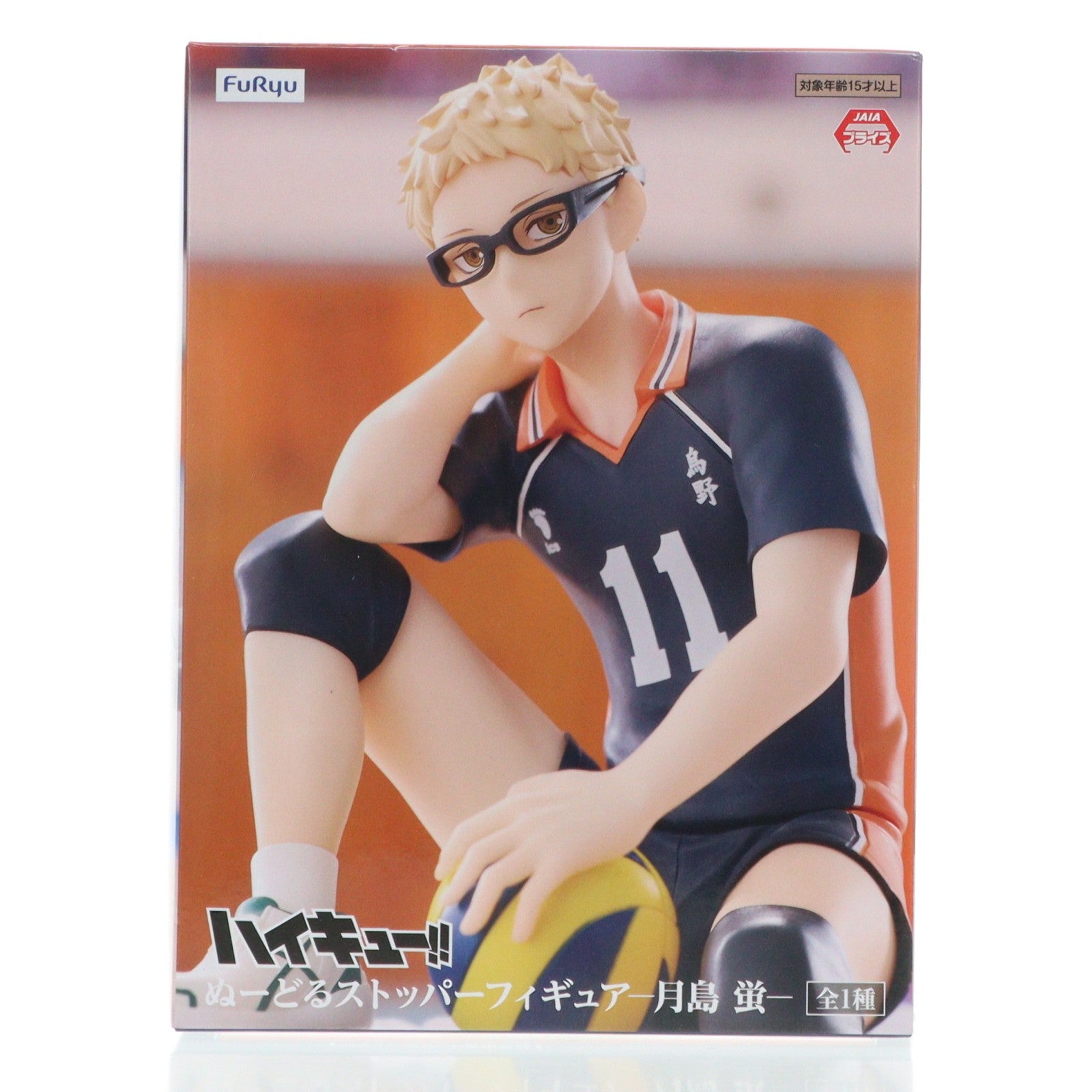 【中古即納】[FIG] 月島蛍(つきしまけい) ハイキュー!! ぬーどるストッパーフィギュア-月島蛍- プライズ(AMU-PRZ19705) フリュー(20251210)