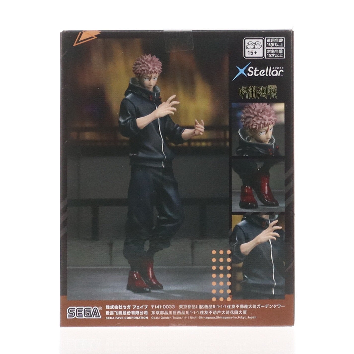 【中古即納】[FIG] 虎杖悠仁(いたどりゆうじ) 呪術廻戦 死滅回游 XStellar『虎杖悠仁』 プライズ(1122917) セガ(20260220)