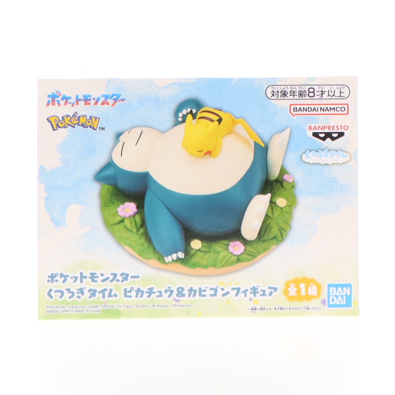 【中古即納】[FIG] くつろぎタイム ピカチュウ&カビゴン ポケットモンスター フィギュア プライズ(2807725) バンプレスト(20260226)