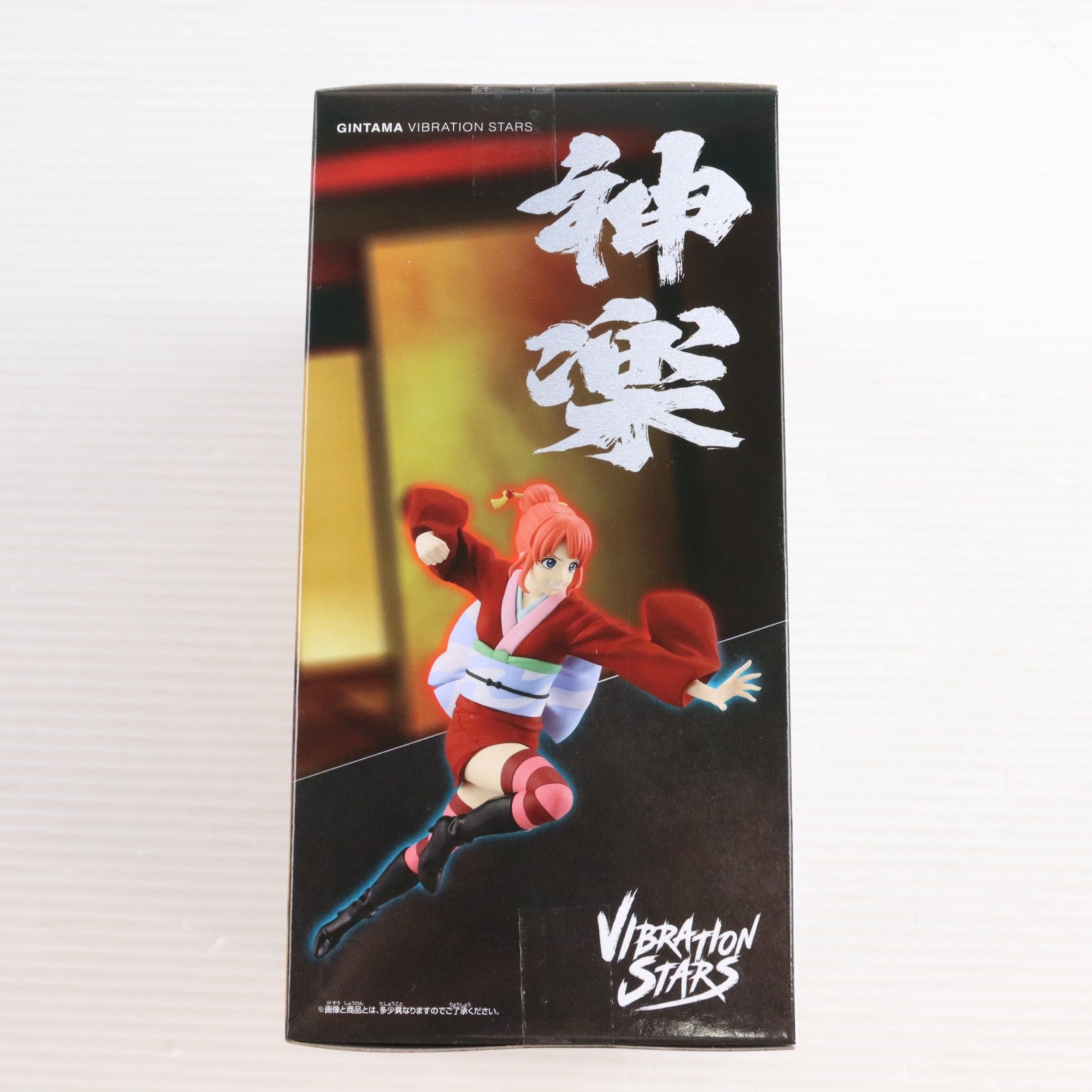 【中古即納】[FIG] 神楽(かぐら) 新劇場版 銀魂 -吉原大炎上- VIBRATION STARS-神楽- フィギュア プライズ(2785914) バンプレスト(20260210)