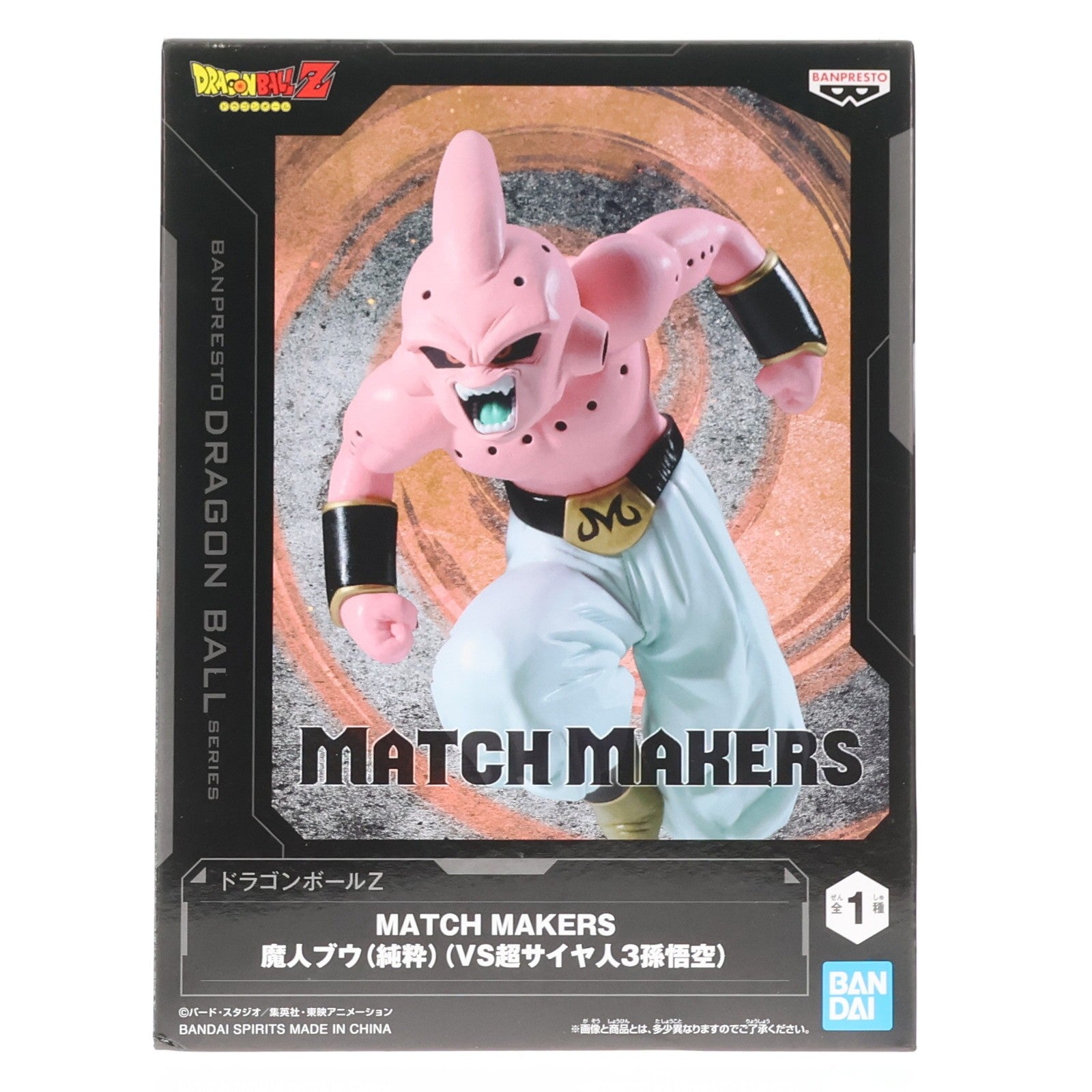 【中古即納】[FIG] 魔人ブウ(純粋) ドラゴンボールZ MATCH MAKERS 魔人ブウ(純粋)(VS超サイヤ人3孫悟空) DRAGON BALL フィギュア プライズ(2773699) バンプレスト(20251203)